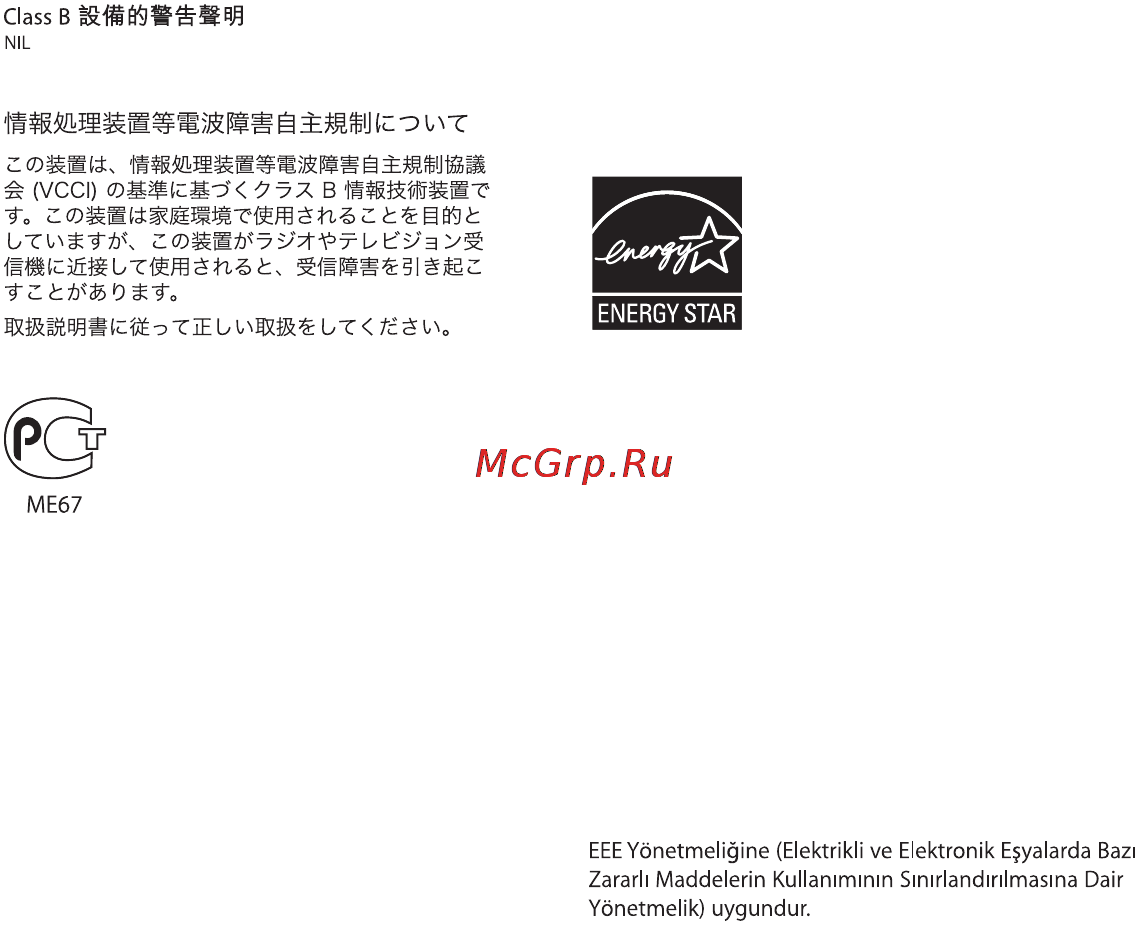 Apple 27 MC510RS/A [77/80] Compliance