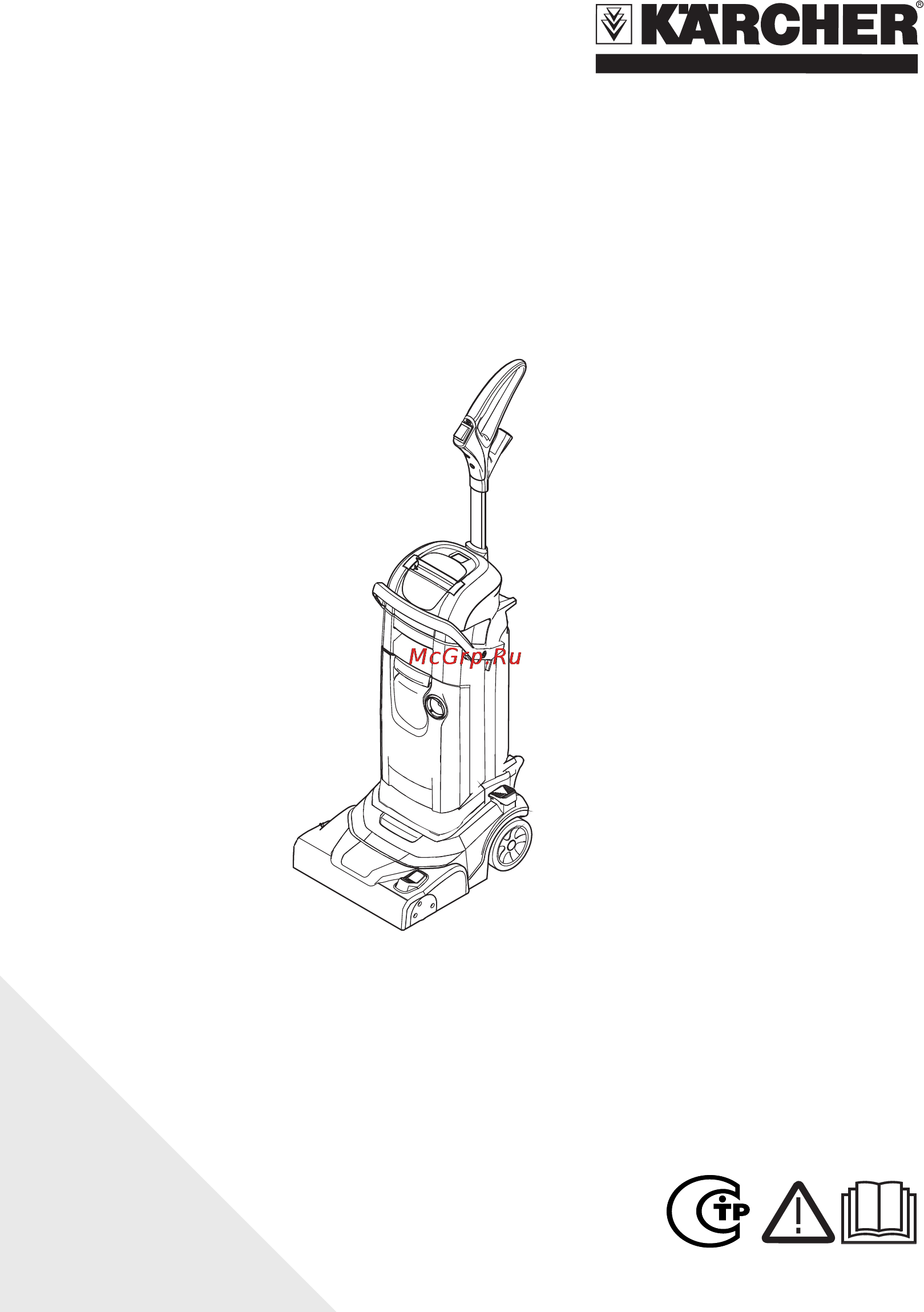 Karcher BR 30/4 C Инструкция по эксплуатации онлайн