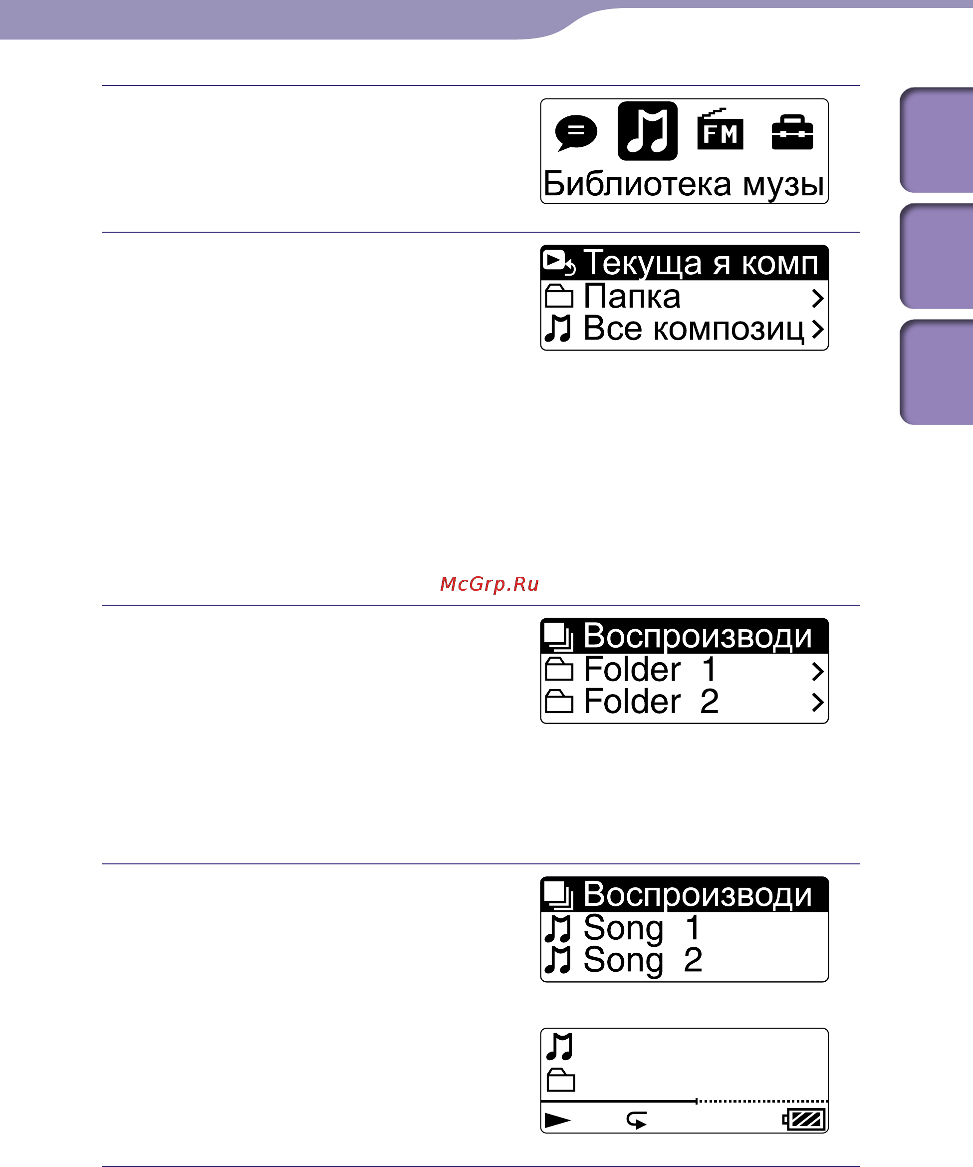 Sony NWZ-B152FR [13/82] Folder 1