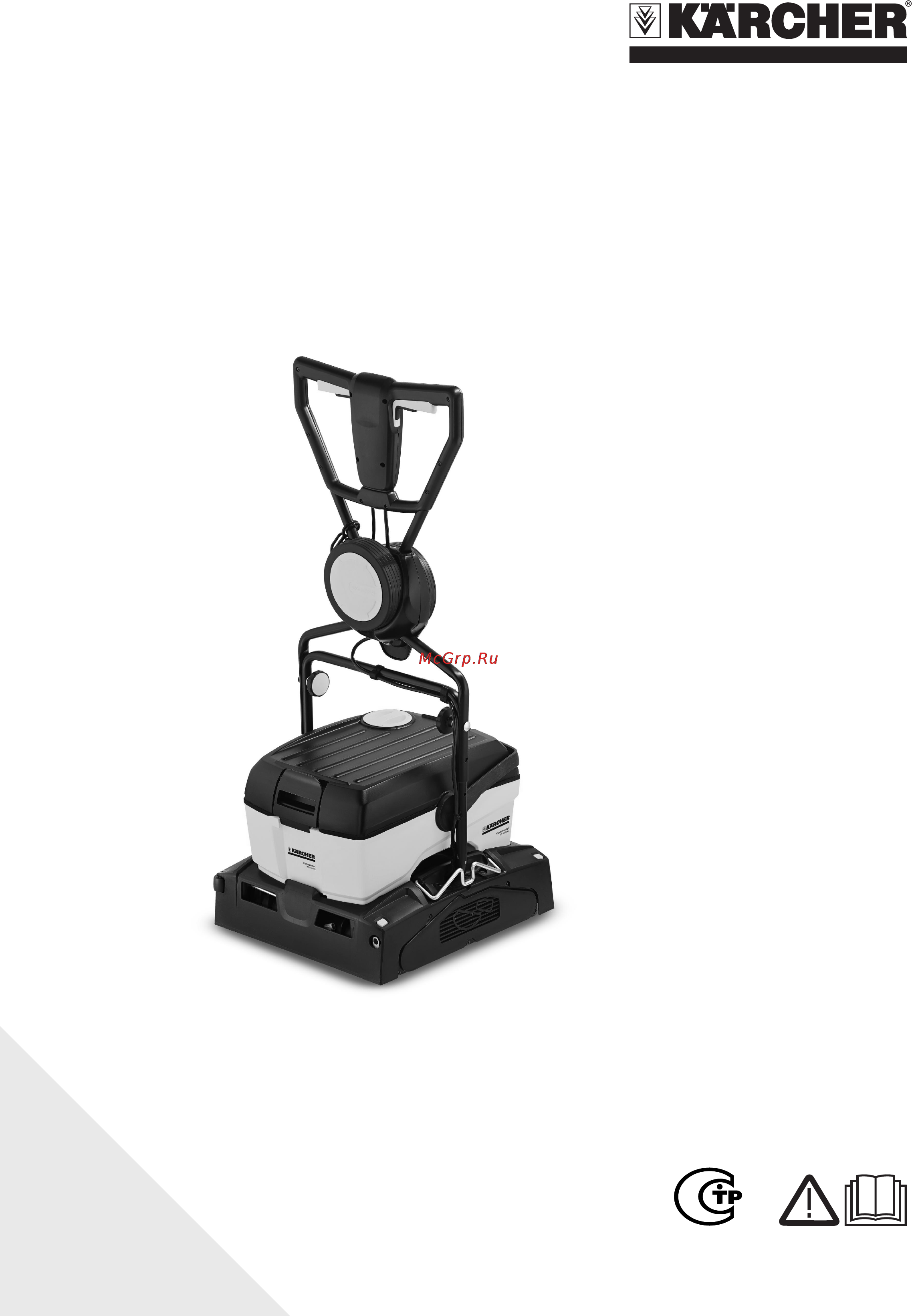 Karcher BR 40/10C ADV Инструкция по эксплуатации онлайн