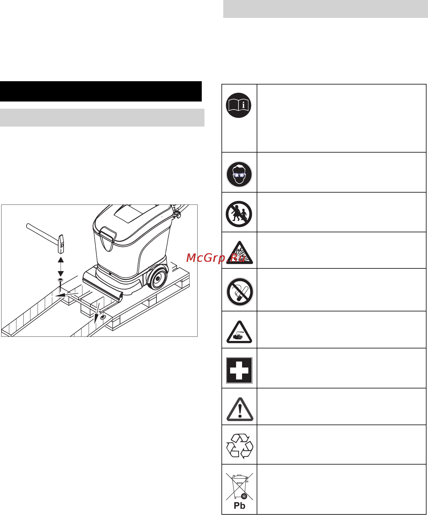 Karcher BD 40/25 C Eco Bp Pack [108/136] Πριν τη θέση σε λειτουργία