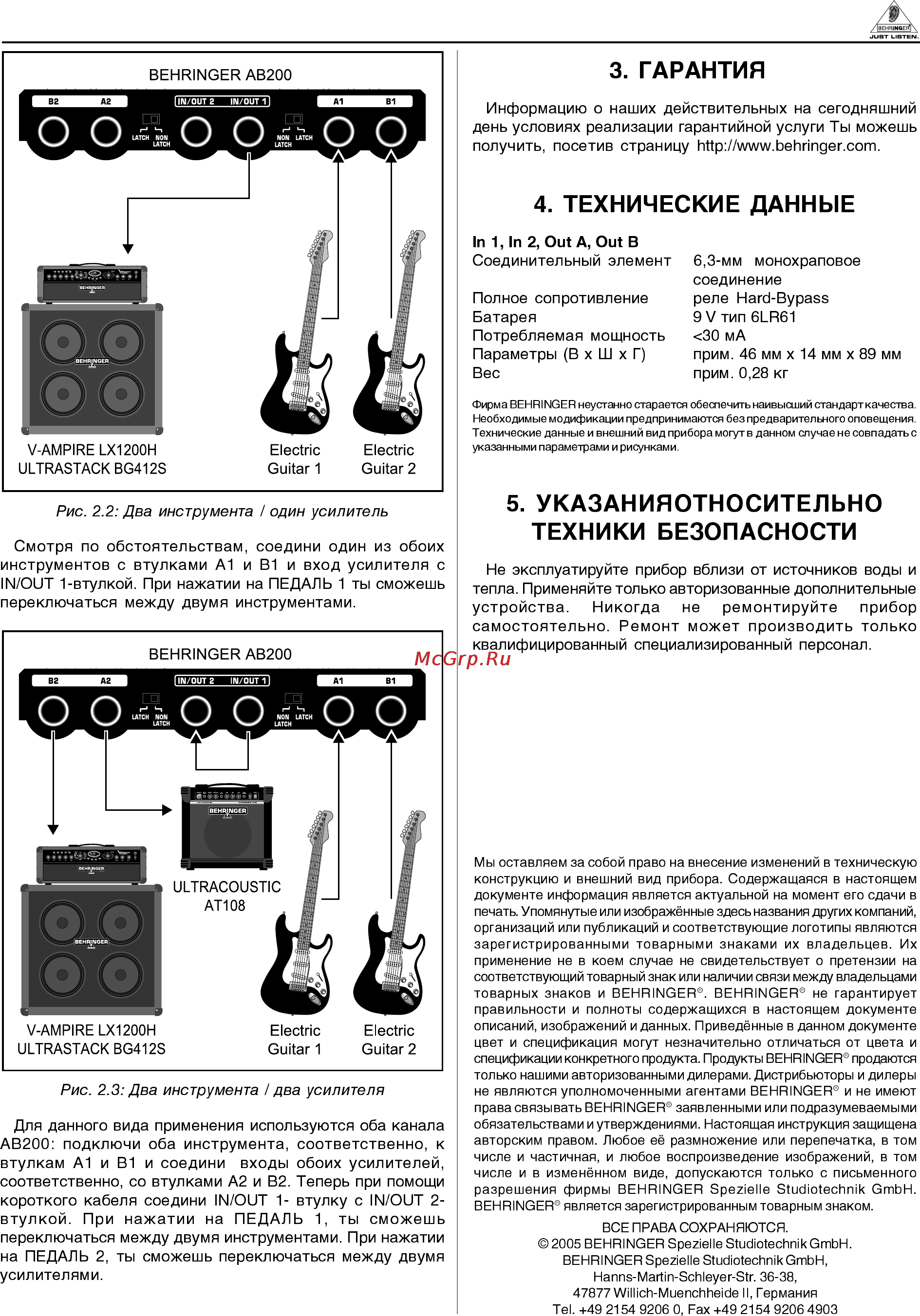 Behringer AB 200 DUAL A/B SWITCH Инструкция по эксплуатации онлайн [2/2] 2870