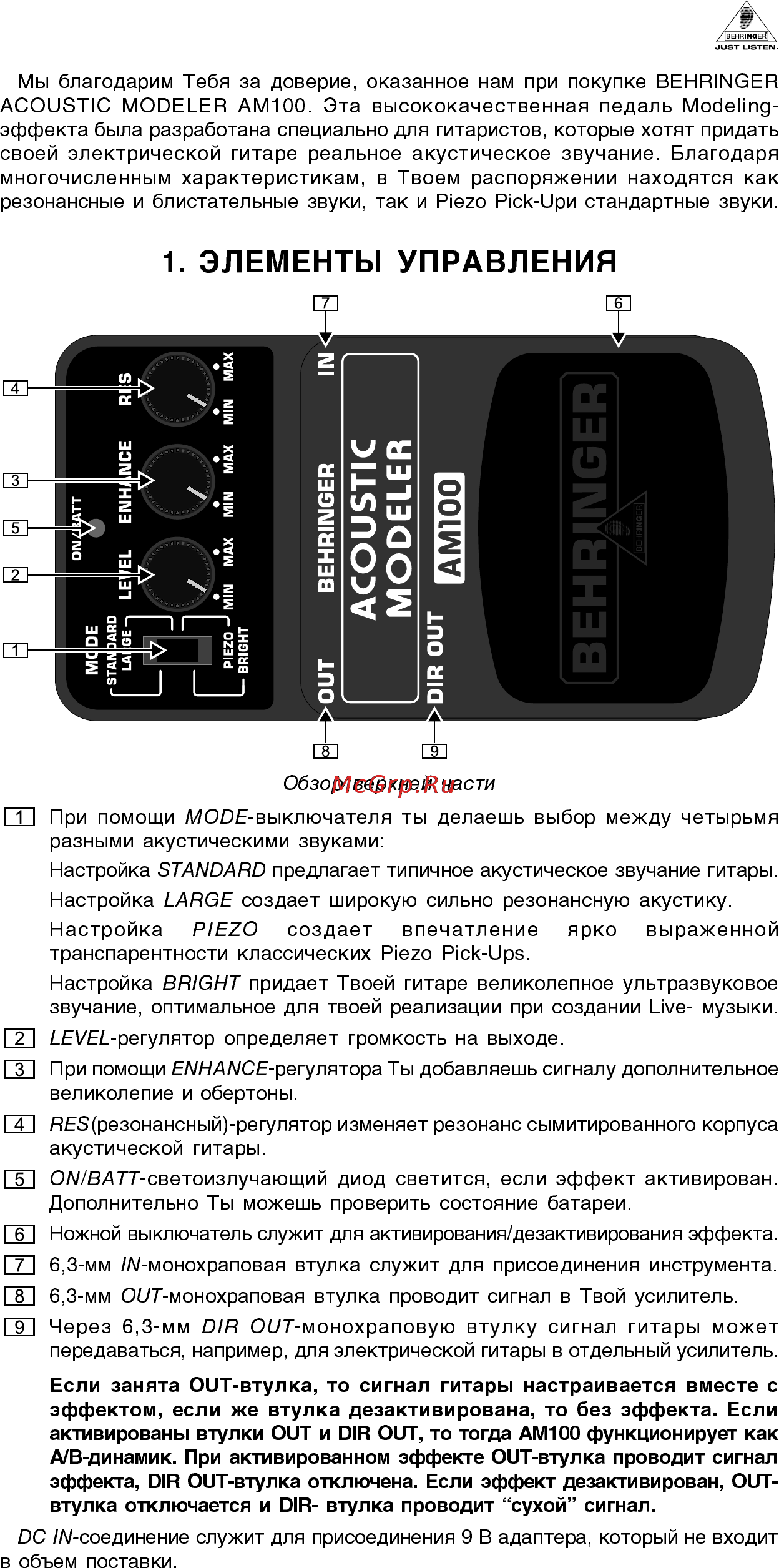 Behringer AM 100 ACOUSTIC MODELER Инструкция по эксплуатации онлайн