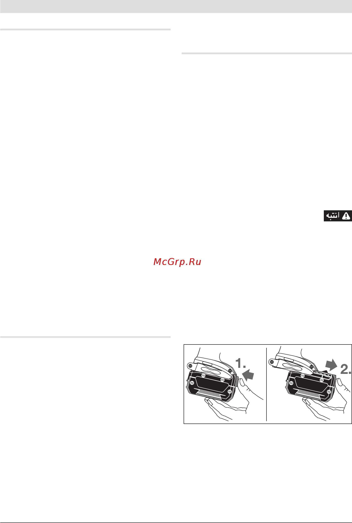 Bosch GDR 18 V-Li 0.601.9A1.300 Инструкция по эксплуатации онлайн [266/281] 2134