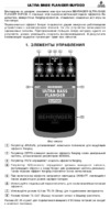 Behringer BUF300 ULTRA BASSFLANGER Инструкция по эксплуатации