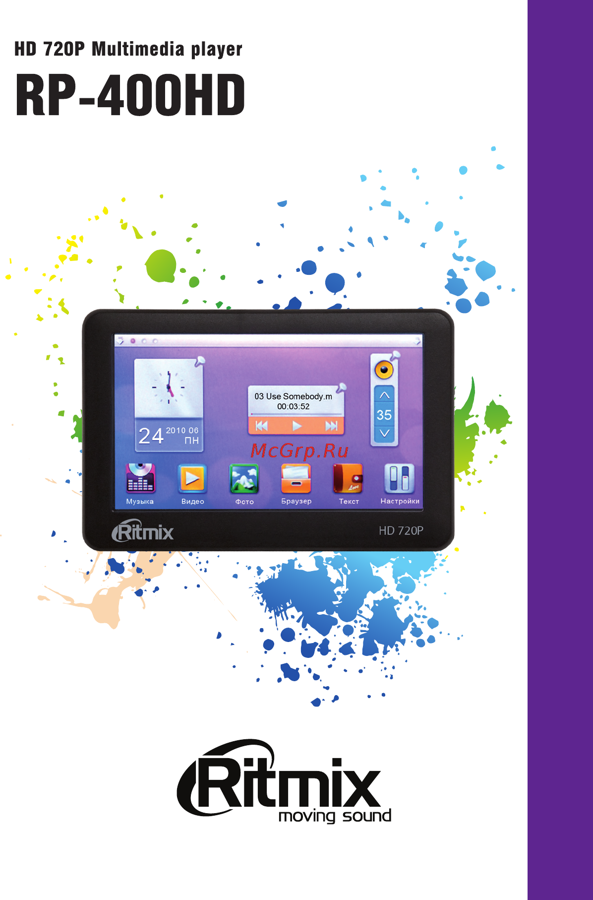 Ritmix RP-400HD 4Gb Инструкция по эксплуатации онлайн