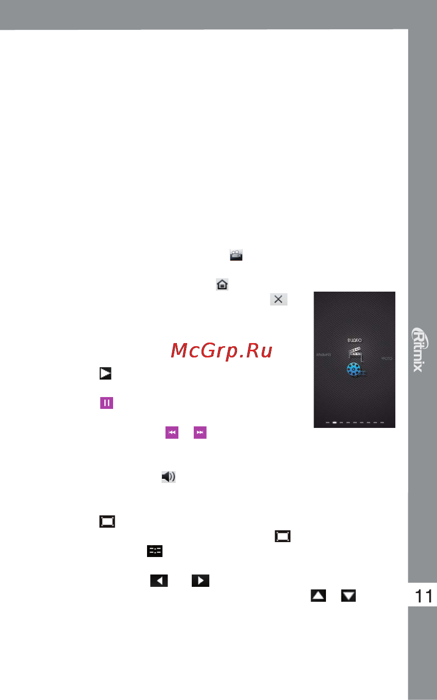 Ritmix RF-9500 8Gb [11/20] Rf 9500 rf 9500