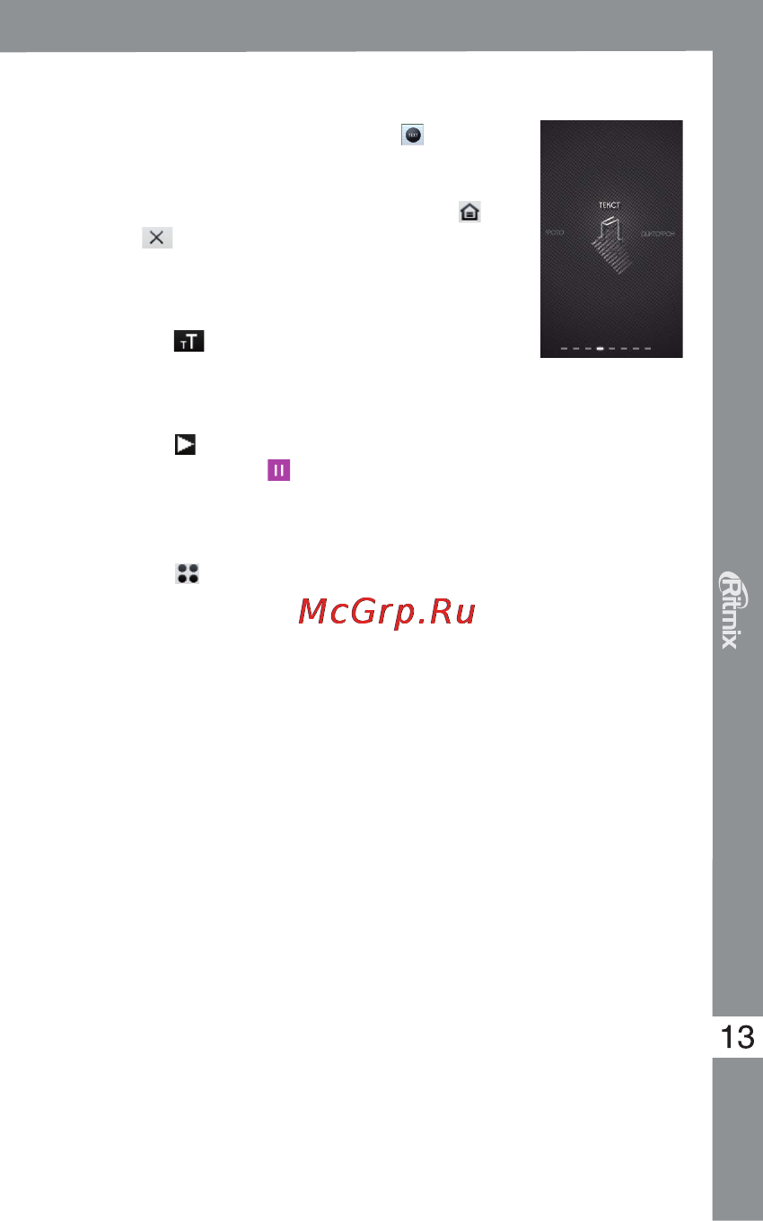 Ritmix RF-9500 8Gb [13/20] Rf 9500 rf 9500