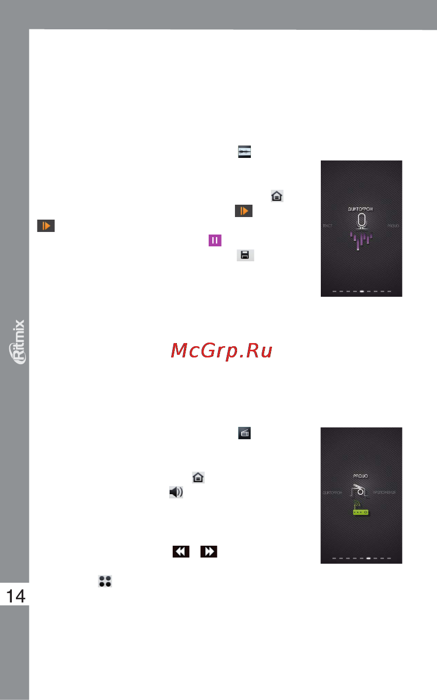Ritmix RF-9500 8Gb [14/20] Rf 9500
