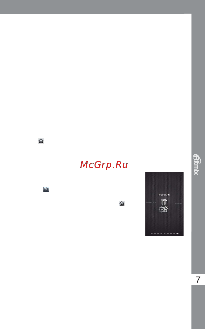 Ritmix RF-9500 8Gb [7/20] Rf 9500 rf 9500