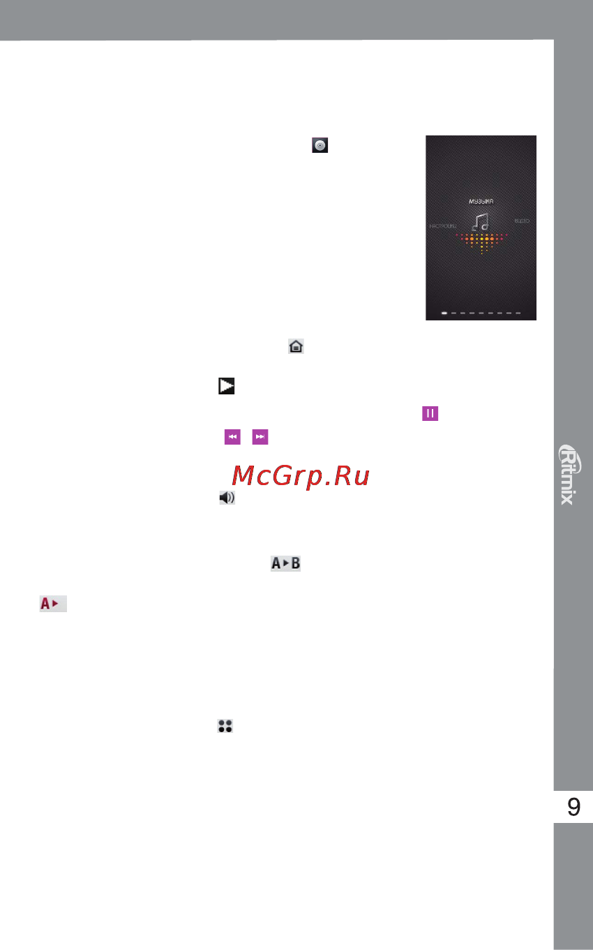 Ritmix RF-9500 8Gb [9/20] Rf 9500 rf 9500