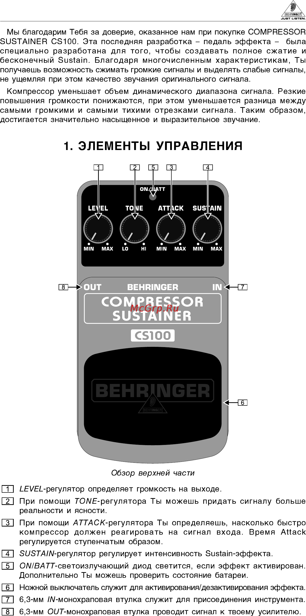 Behringer COMPRESSOR/ SUSTAINER CS100 Инструкция по эксплуатации онлайн