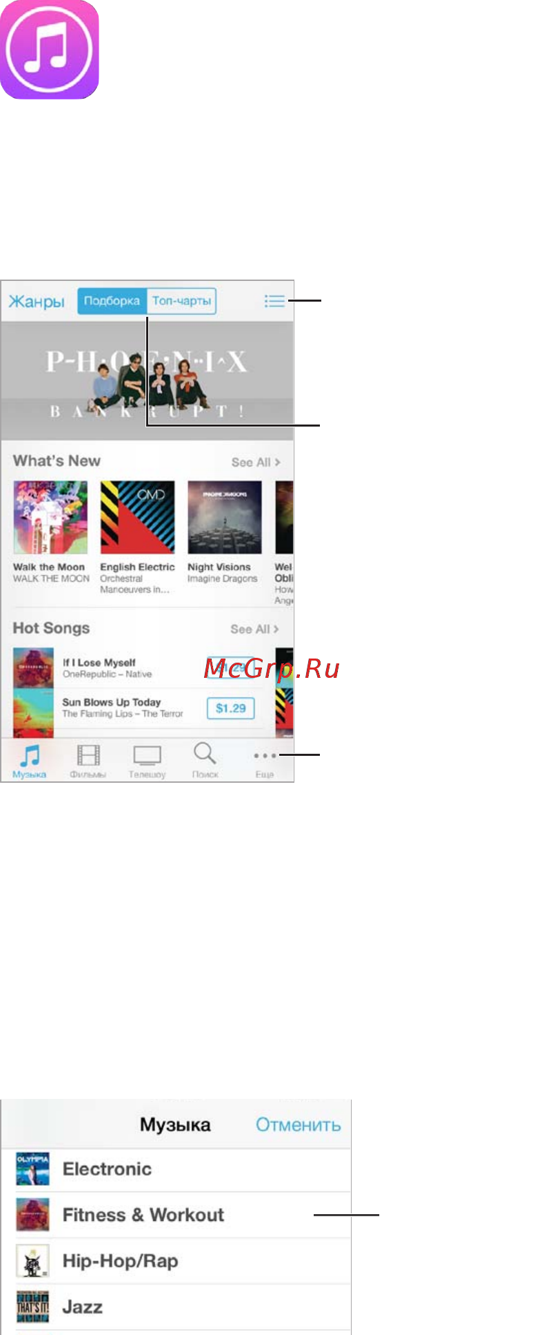 Apple iPhone 5 16Gb White [110/173] Начальные сведения о программе itunes store