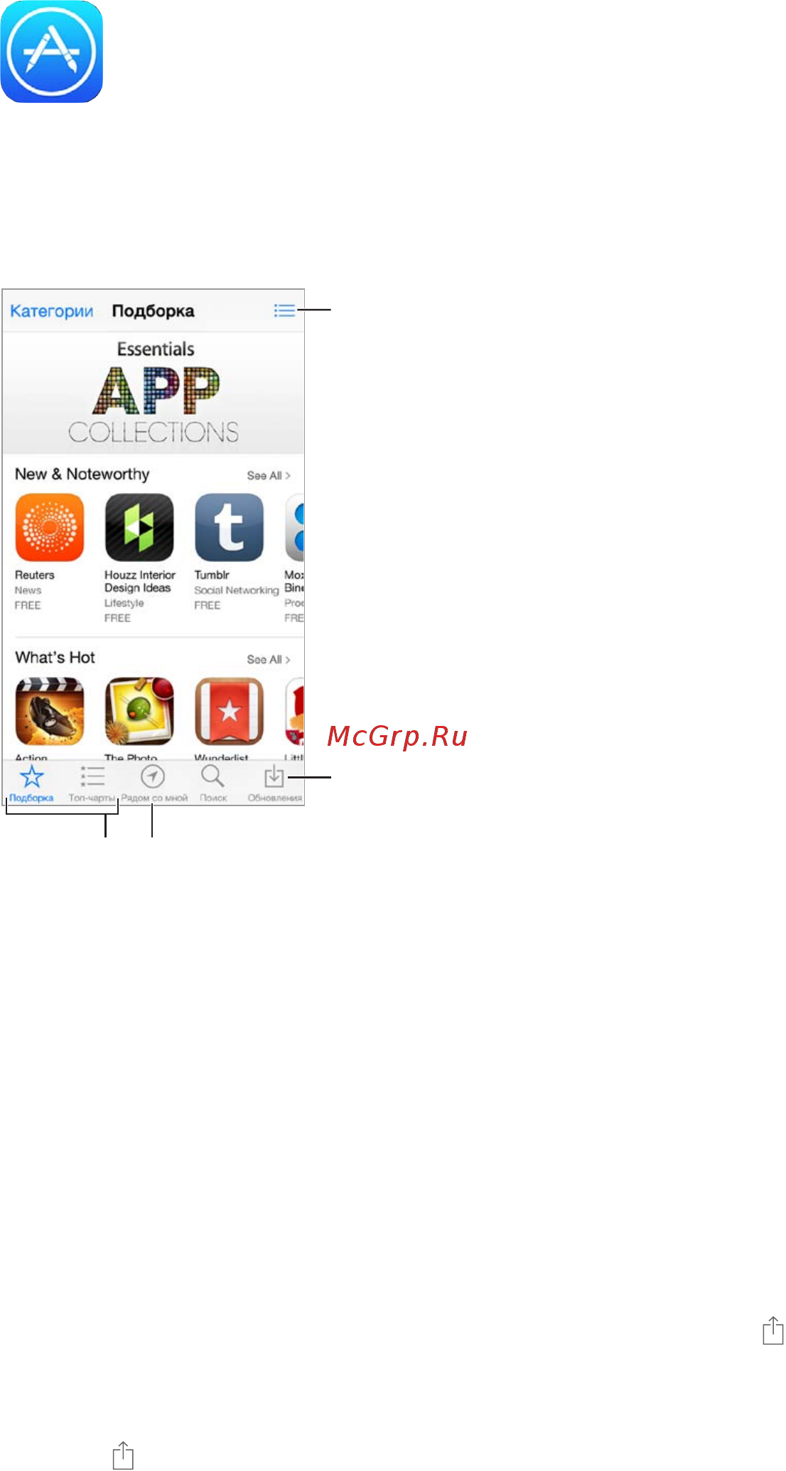 Apple iphone 5s 64gb silver (FF359RU/A) восстановленный [113/173] Глава 23 app store