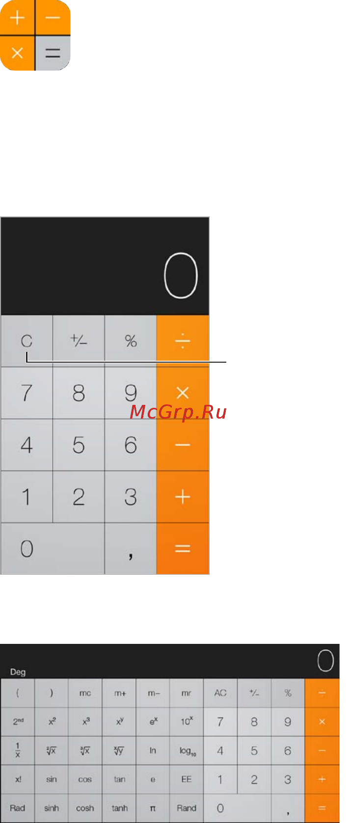Apple iPhone 5 16Gb White [127/173] Глава 29 калькулятор