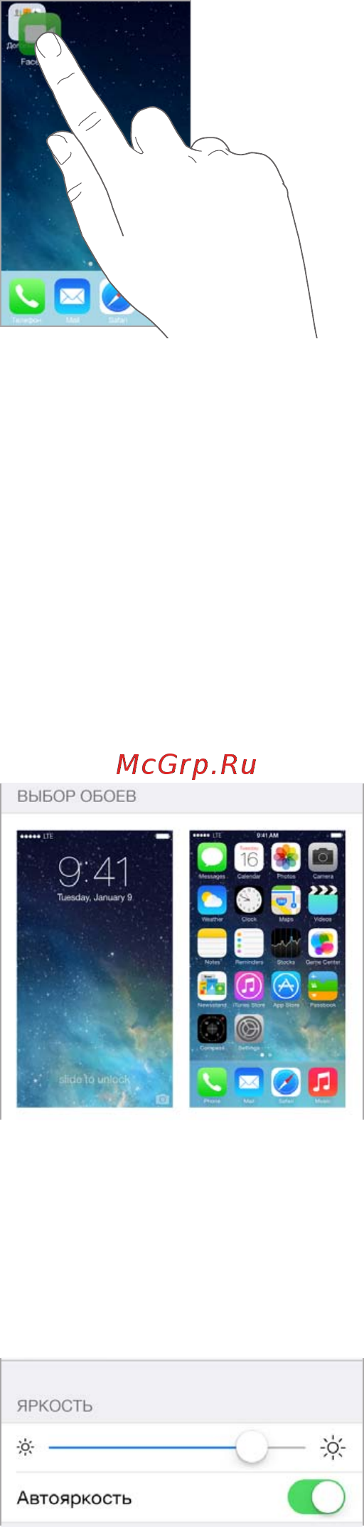 Apple iPhone 5 16Gb White [26/173] Изменение обоев