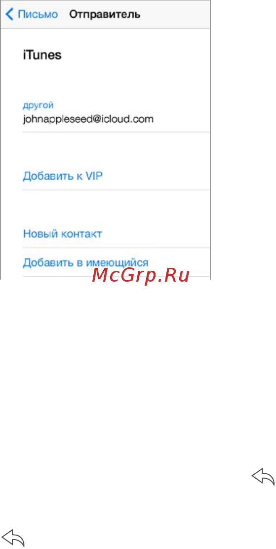 Apple iPhone 5C 16GB Pink [58/173] Просмотр и сохранение адресов