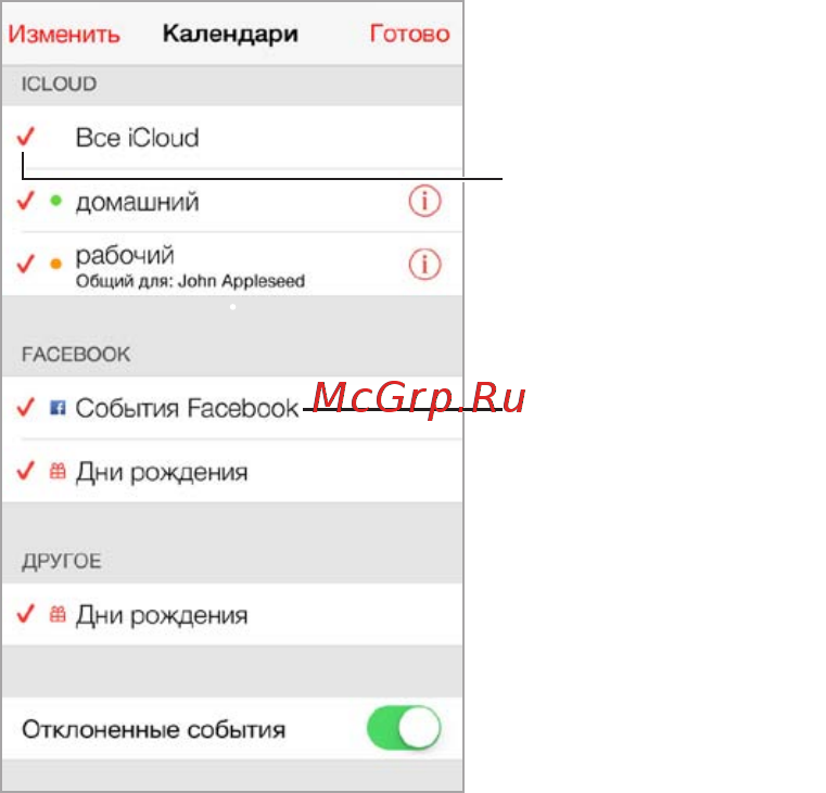 Apple iPhone 5S 16Gb Silver (ME433RU/A) [77/173] Использование нескольких календарей