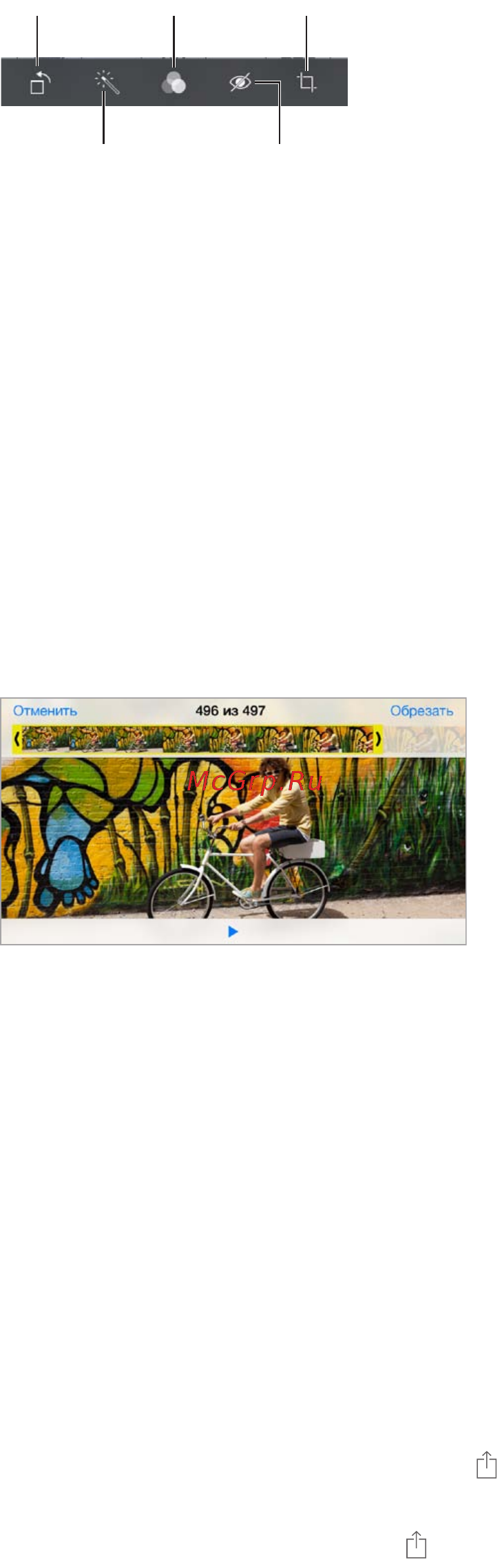Apple iPhone 5C 32Gb Yellow (MF093RU/A) [84/173] Редактирование фотографий и обрезка видеозаписей