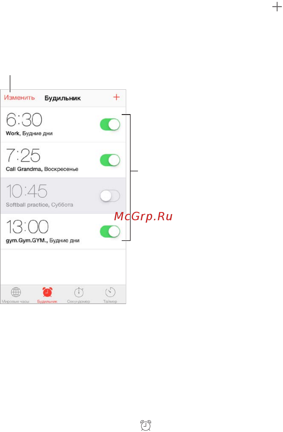 Apple iPhone 5S 16Gb Silver (ME433RU/A) [93/173] Будильники и таймеры