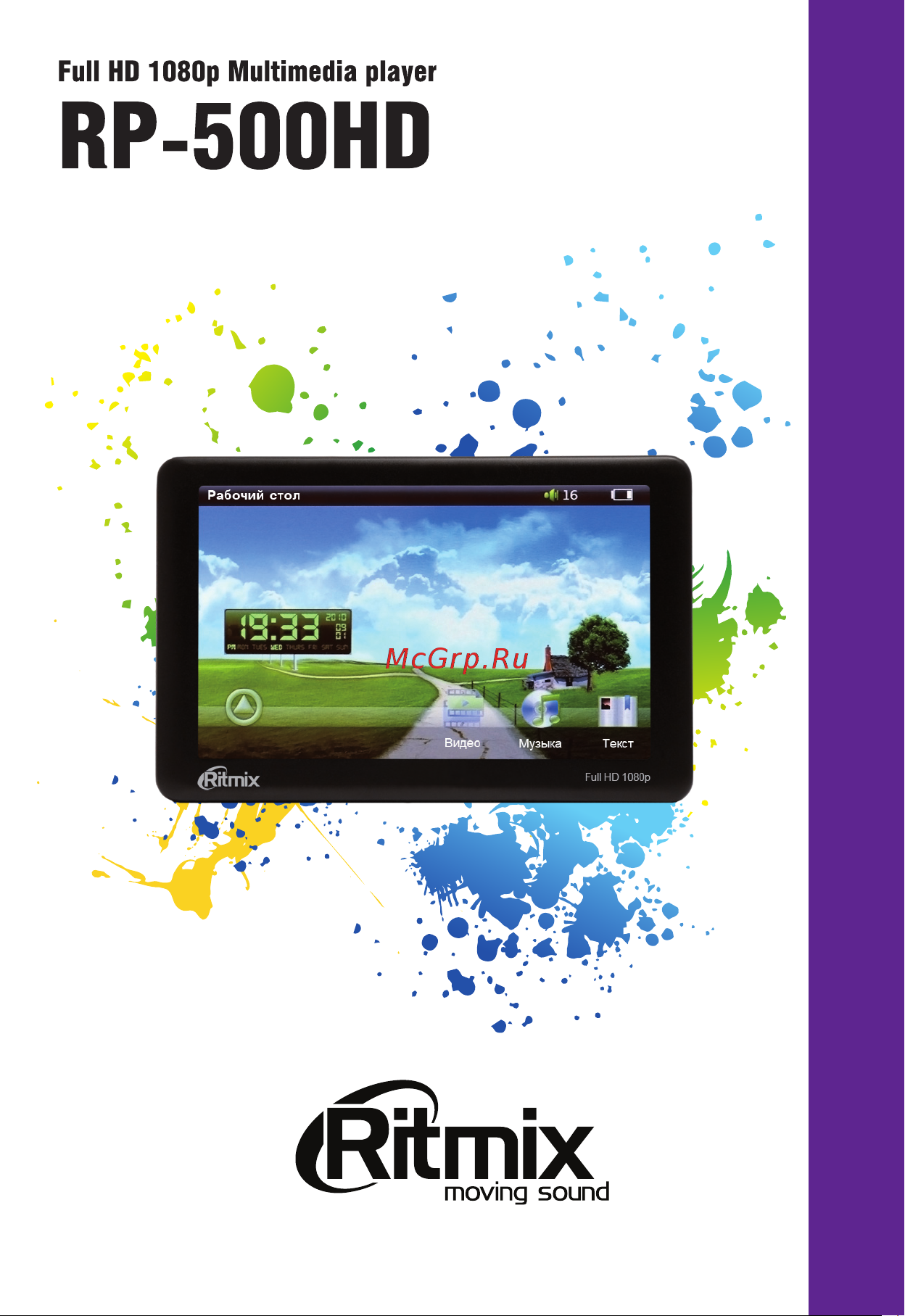Ritmix RP-500HD 8Gb Инструкция по эксплуатации онлайн