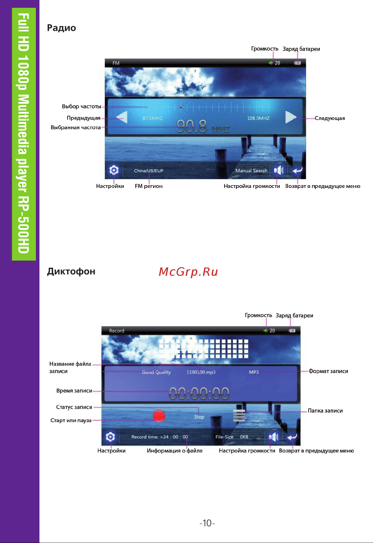 Ritmix RP-500HD 8Gb [10/36] Full hd 1080p multimedia player rp 500hd