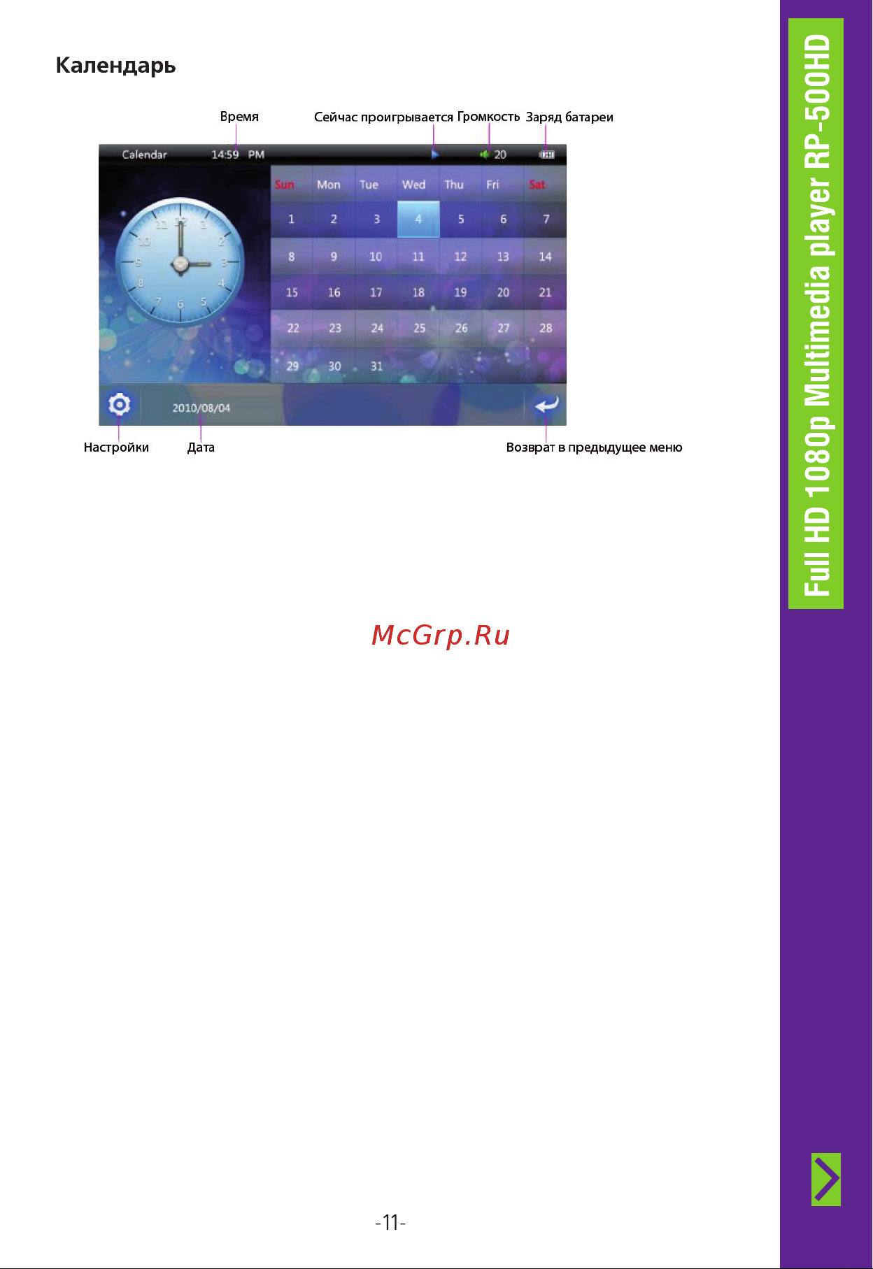 Ritmix RP-500HD 8Gb [11/36] Full hd 1080p multimedia player rp 500hd