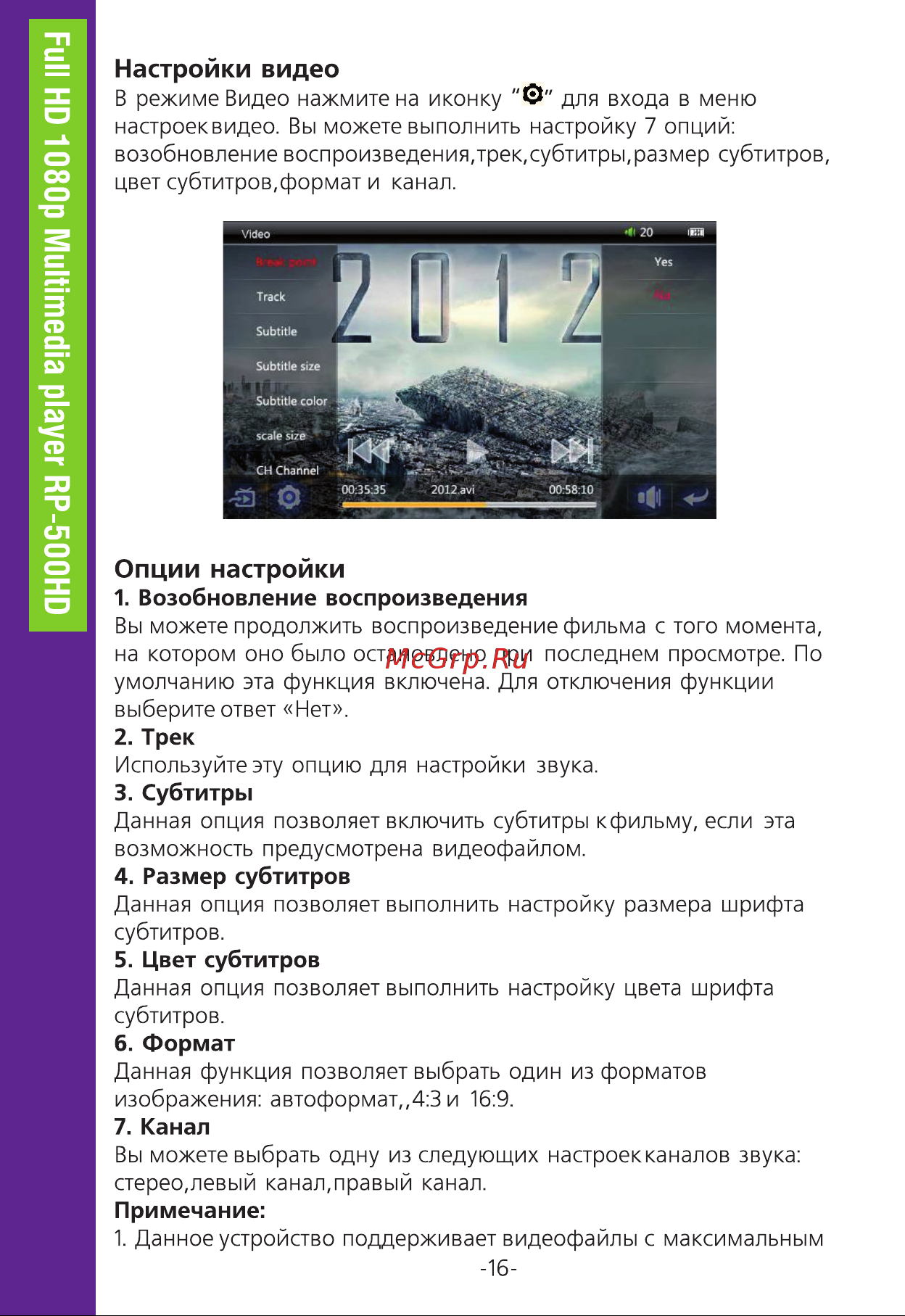 Ritmix RP-500HD 8Gb [16/36] Full hd 1080p multimedia player rp 500hd
