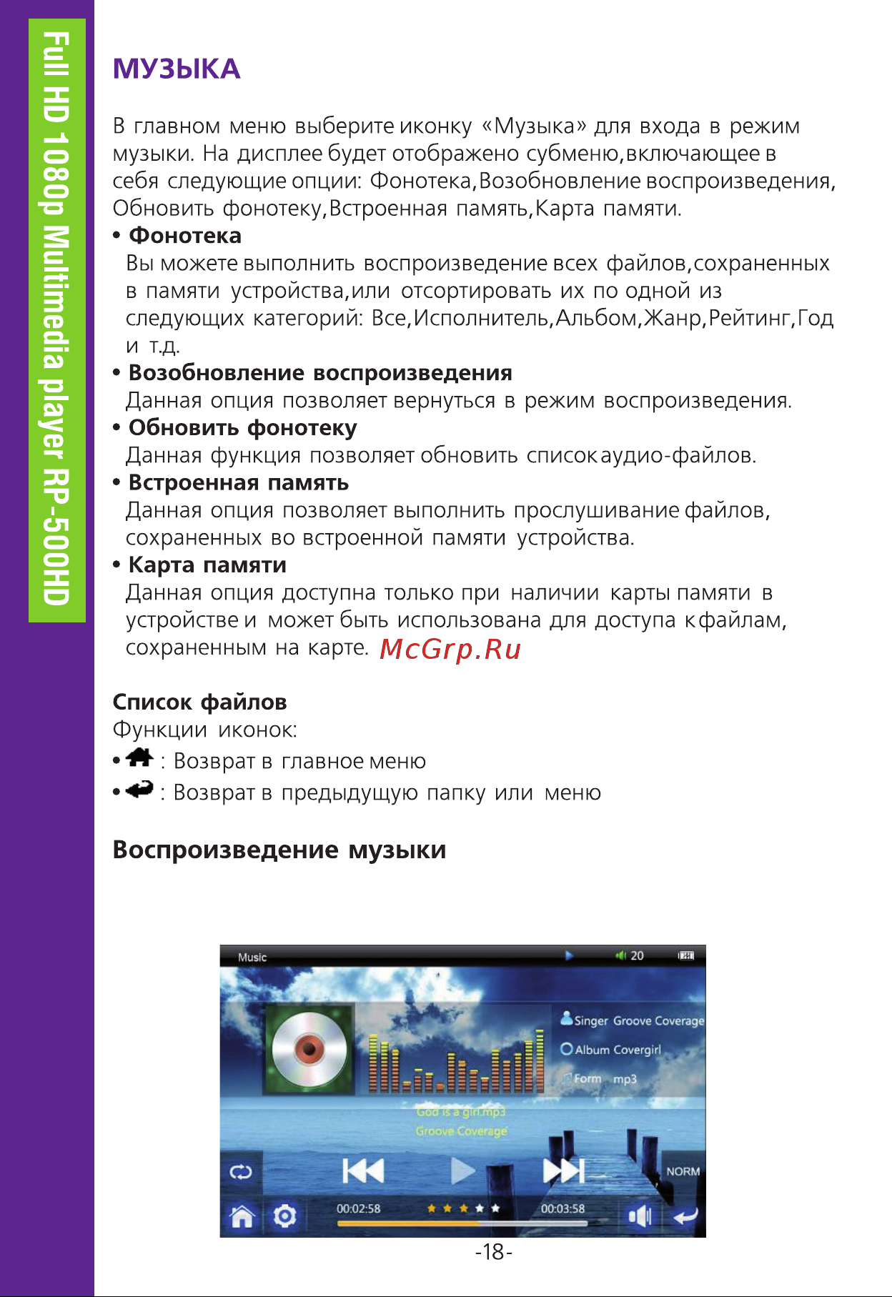 Ritmix RP-500HD 8Gb [18/36] Full hd 1080p multimedia player rp 500hd