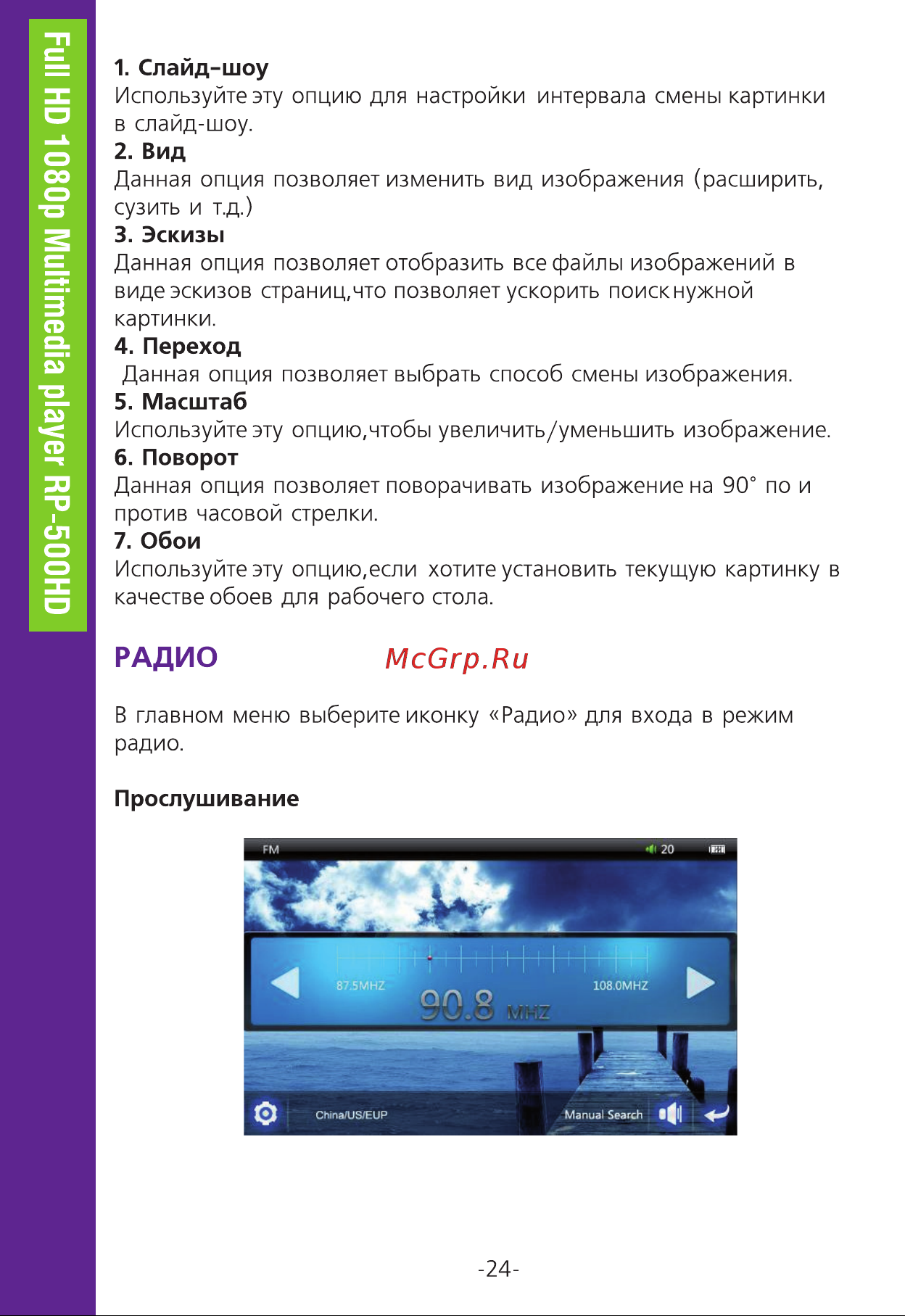 Ritmix RP-500HD 8Gb [24/36] Full hd 1080p multimedia player rp 500hd