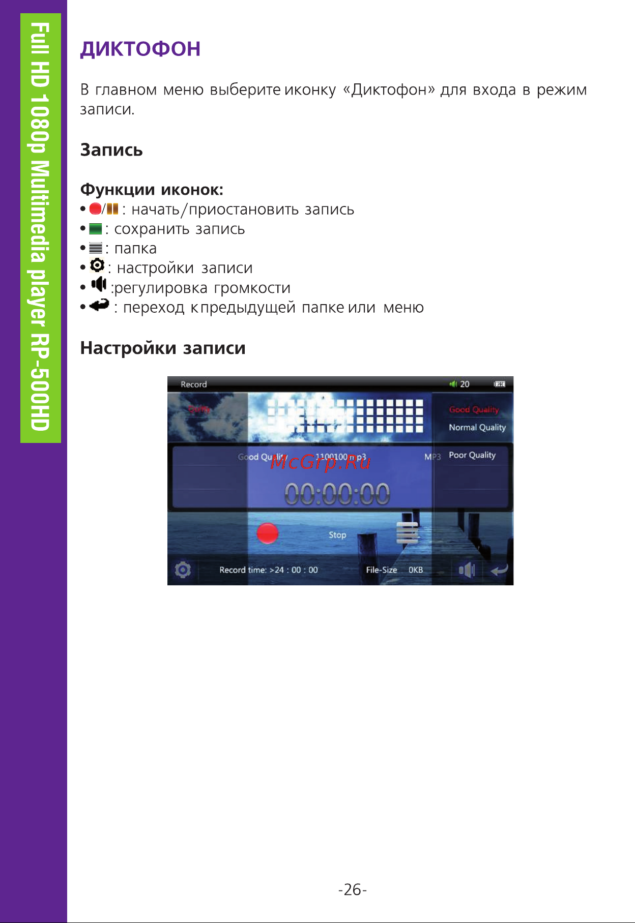 Ritmix RP-500HD [26/36] Full hd 1080p multimedia player rp 500hd