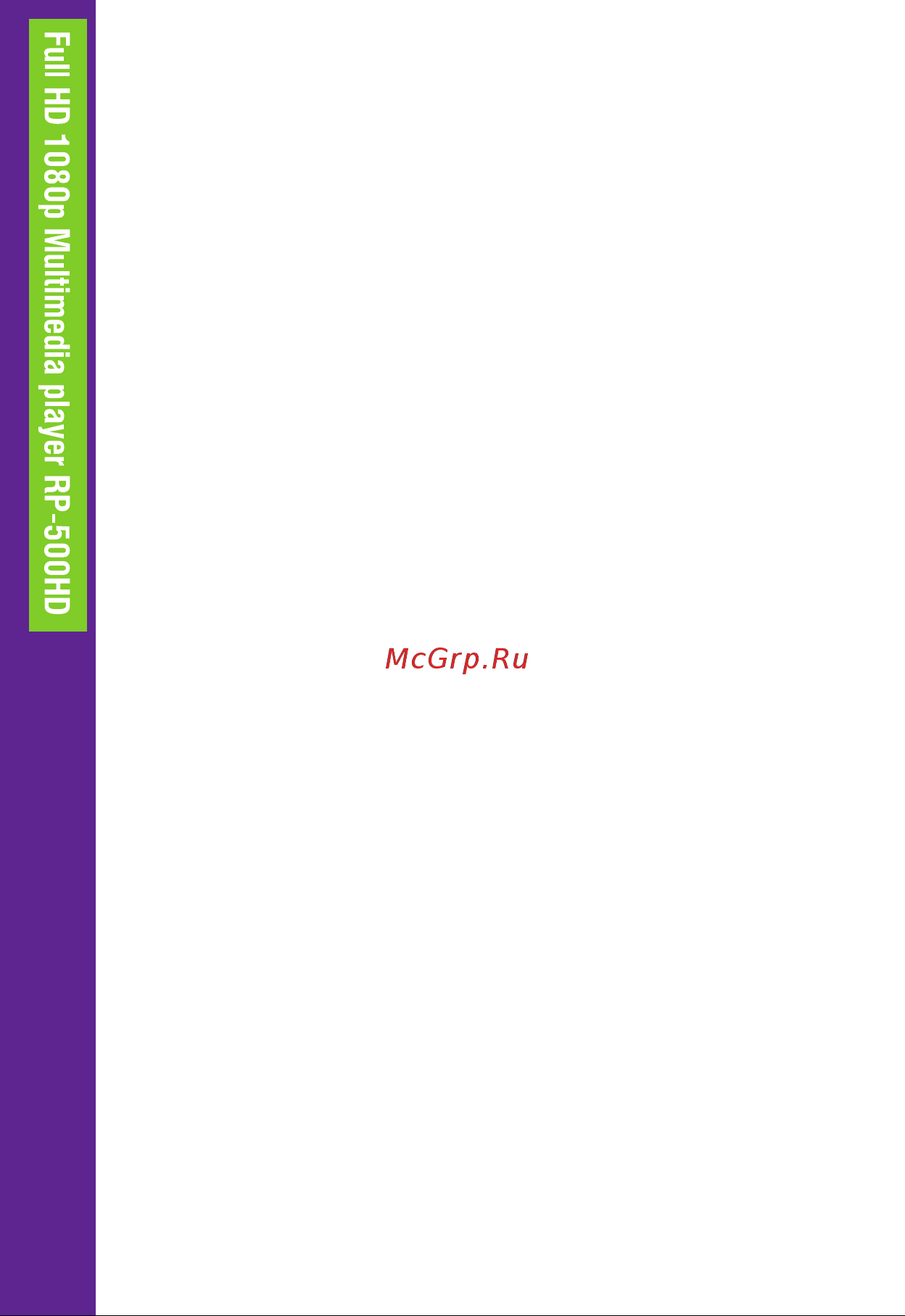 Ritmix RP-500HD 8Gb Инструкция по эксплуатации онлайн [36/36] 2190