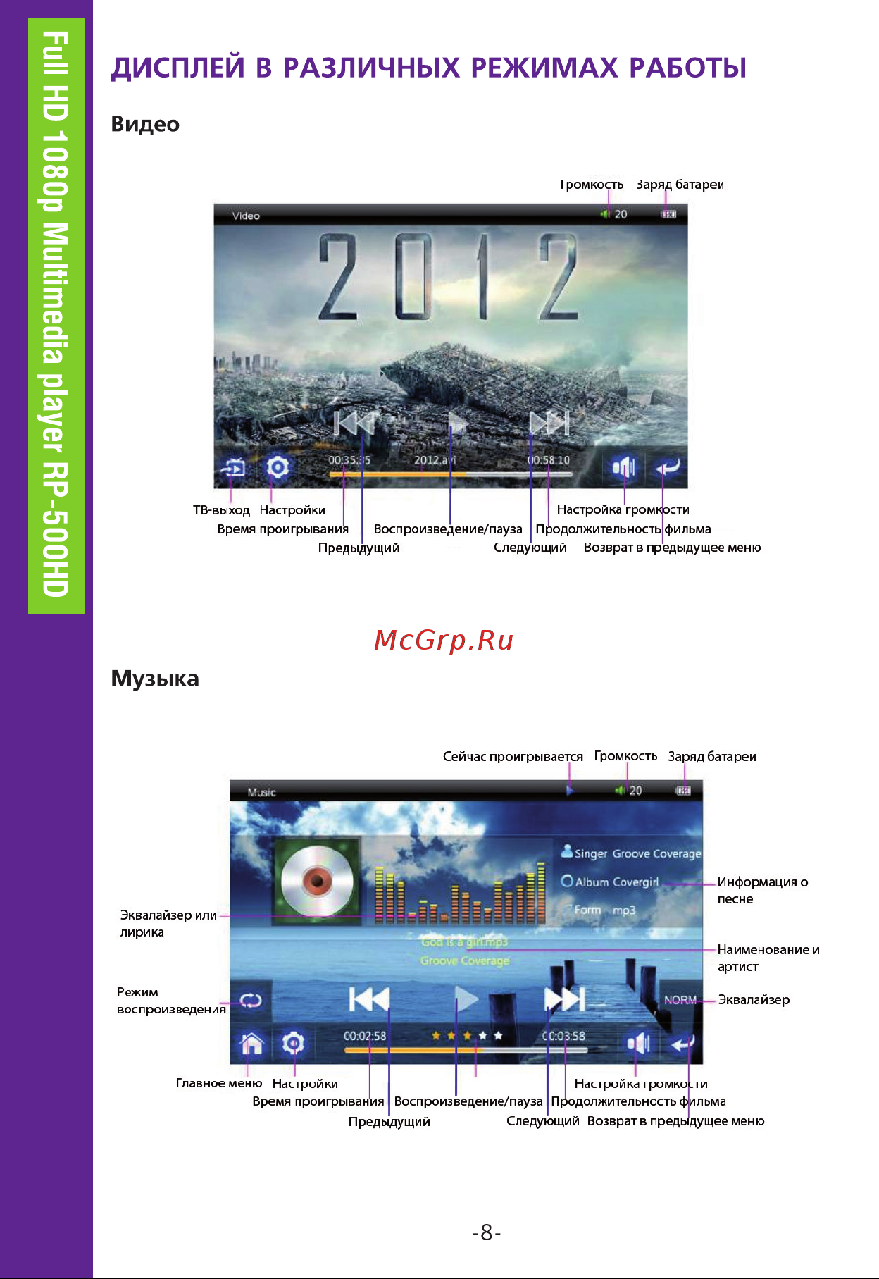 Ritmix RP-500HD 8Gb [8/36] Full hd 1080p multimedia player rp 500hd