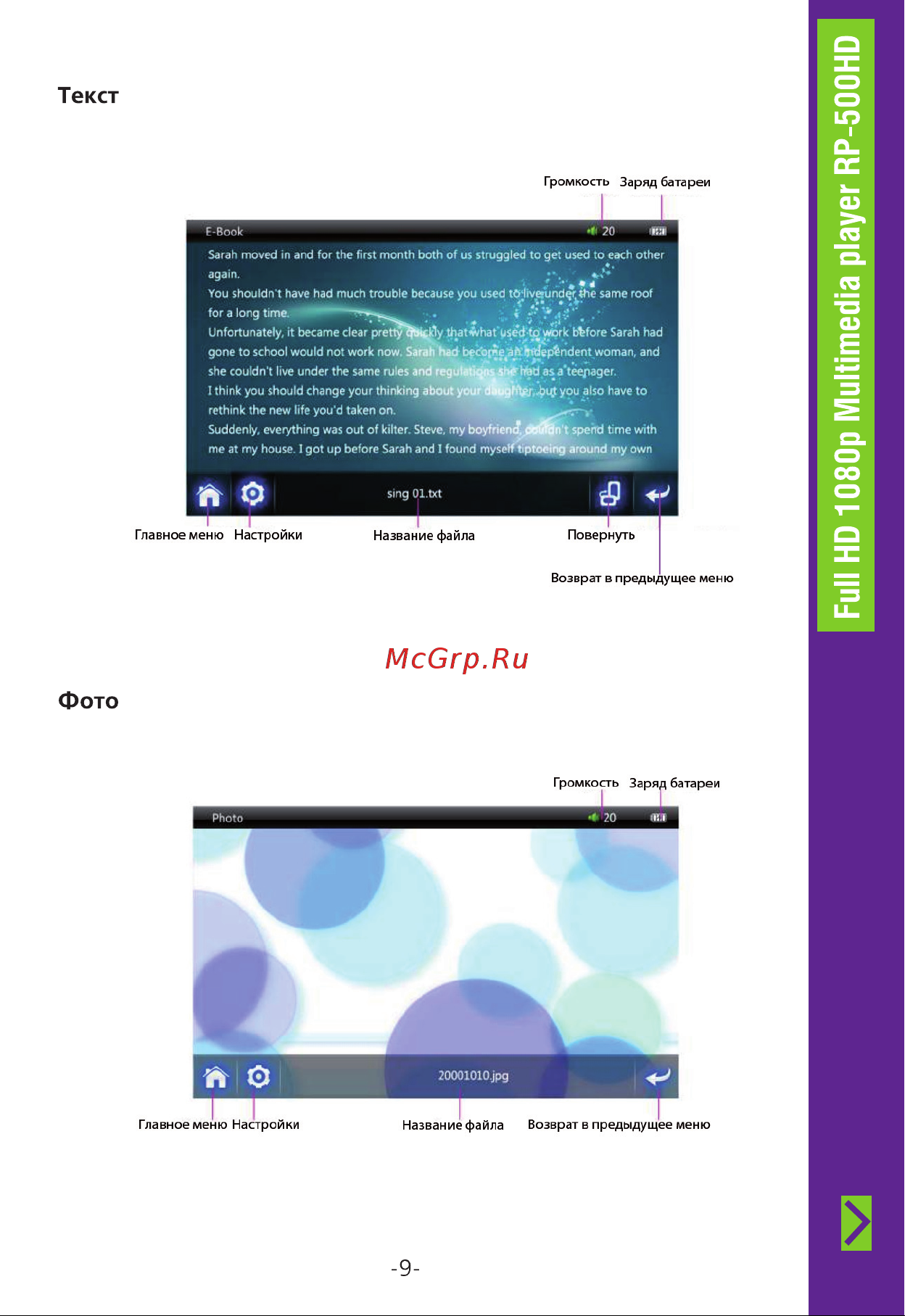 Ritmix RP-500HD 8Gb [9/36] Full hd 1080p multimedia player rp 500hd
