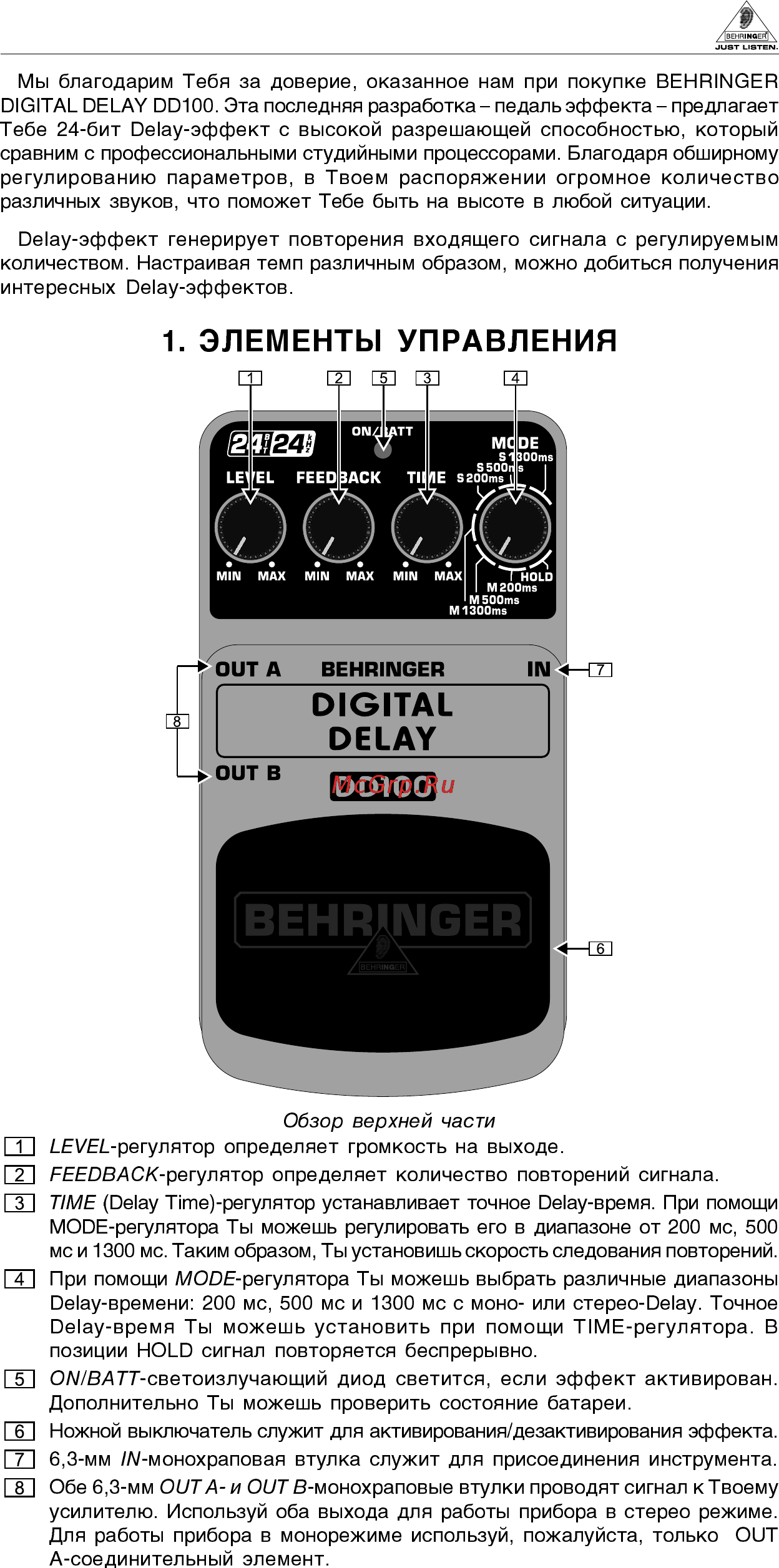 Behringer DD 100 Инструкция по эксплуатации онлайн