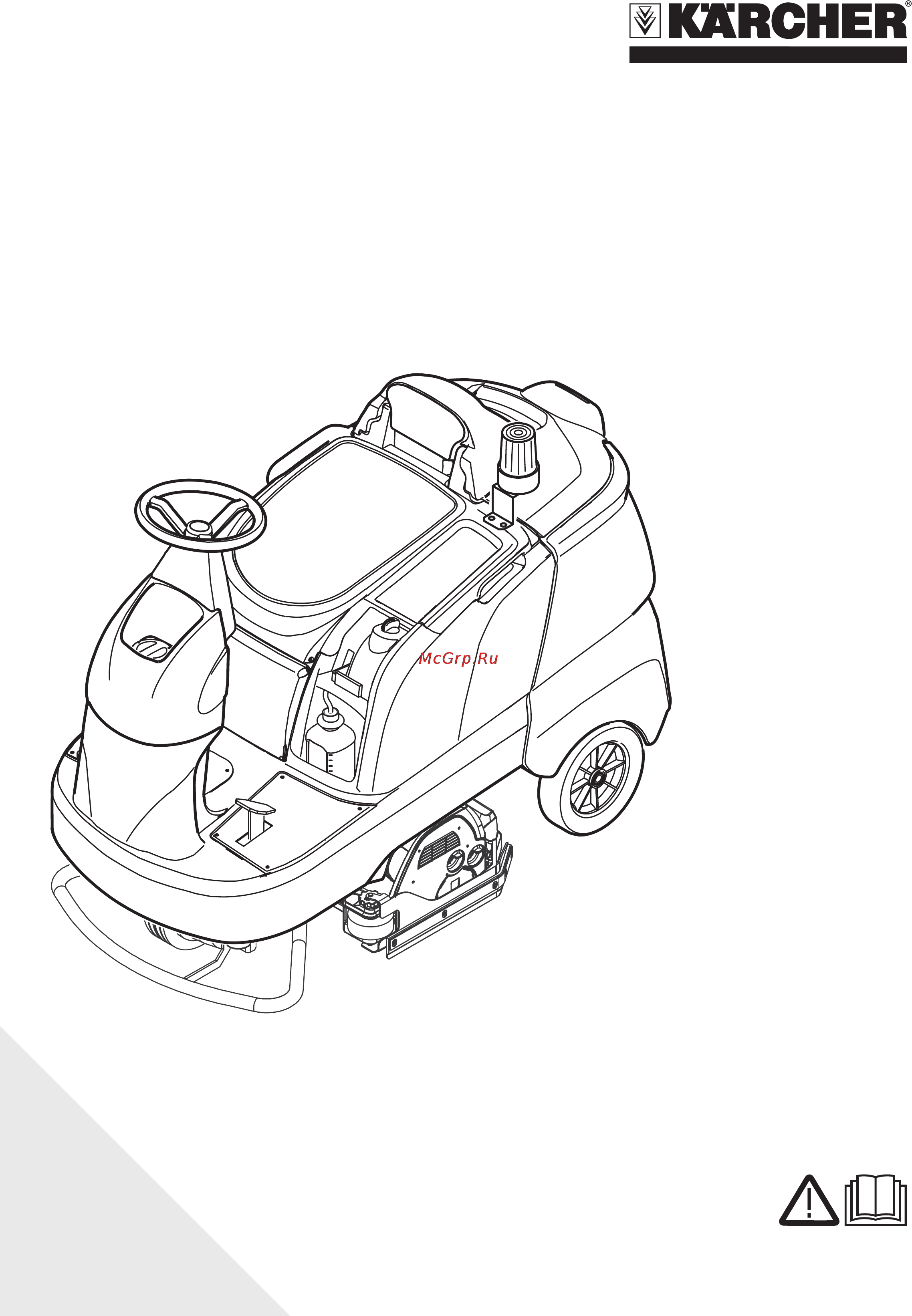 Karcher B 90 R Adv Bp Инструкция по эксплуатации онлайн