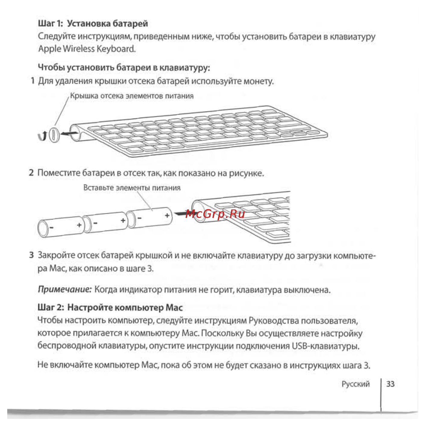 Apple WLS MB167RS/A Инструкция по эксплуатации онлайн [3/7] 2216