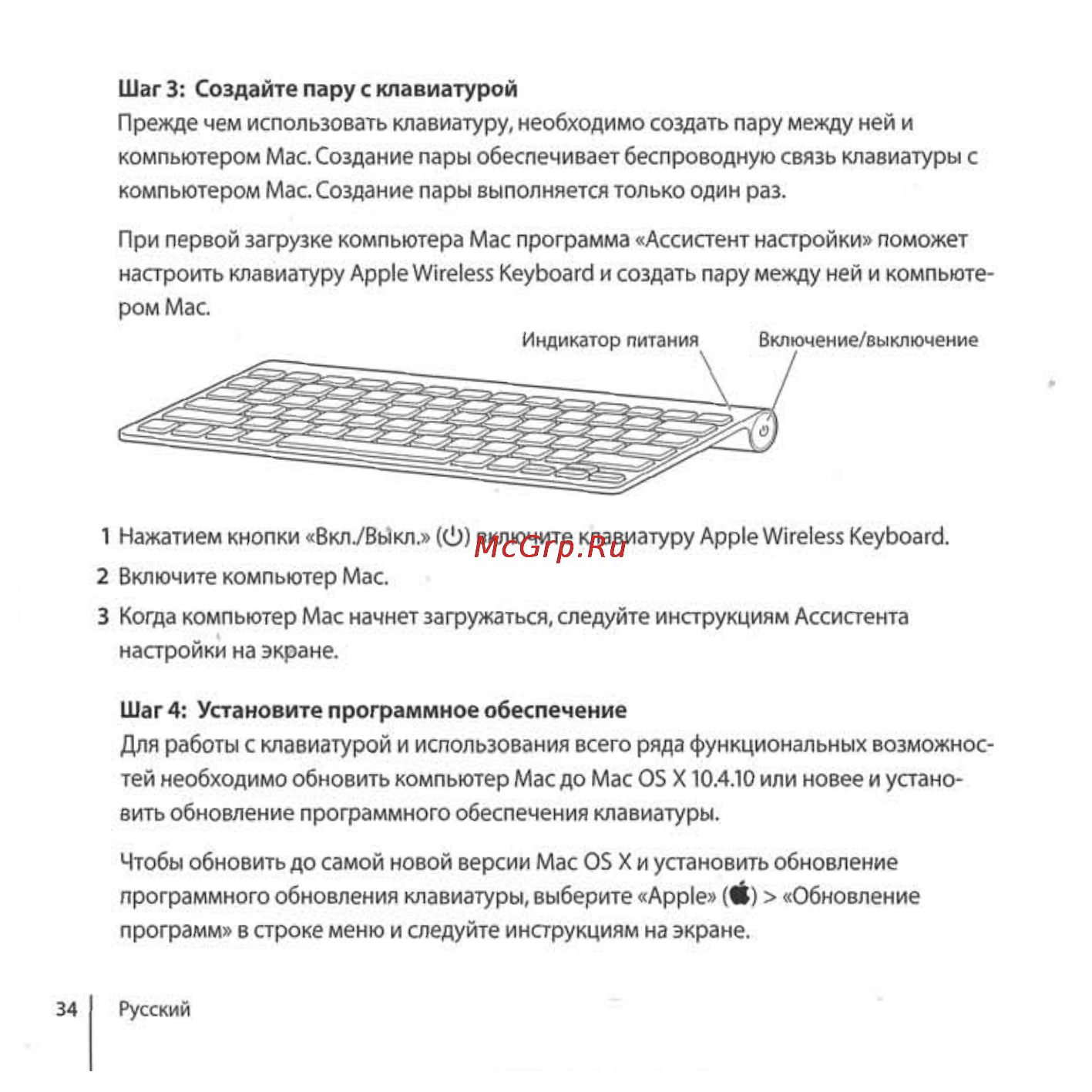 Apple WLS MB167RS/A Инструкция по эксплуатации онлайн [4/7] 2216