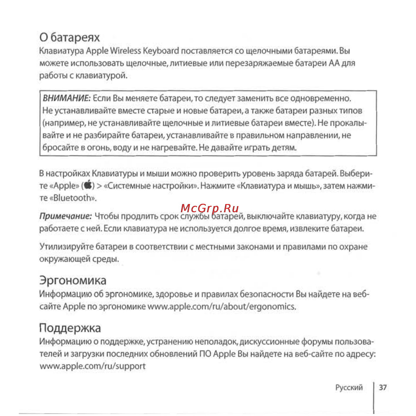 Apple WLS MB167RS/A Инструкция по эксплуатации онлайн [7/7] 2216