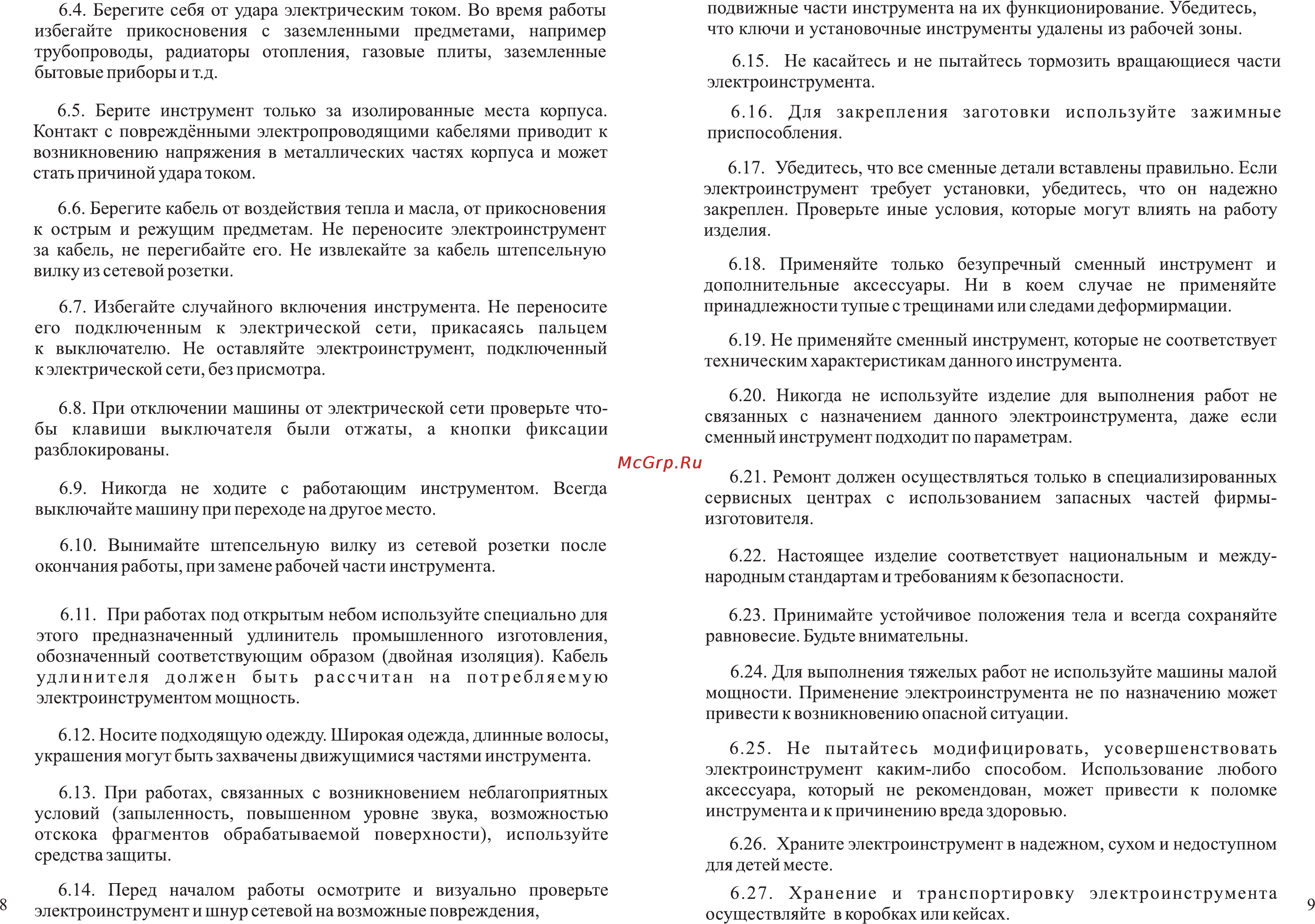 Зубр ЗДА-9.6-К Инструкция по эксплуатации онлайн [10/10] 2222
