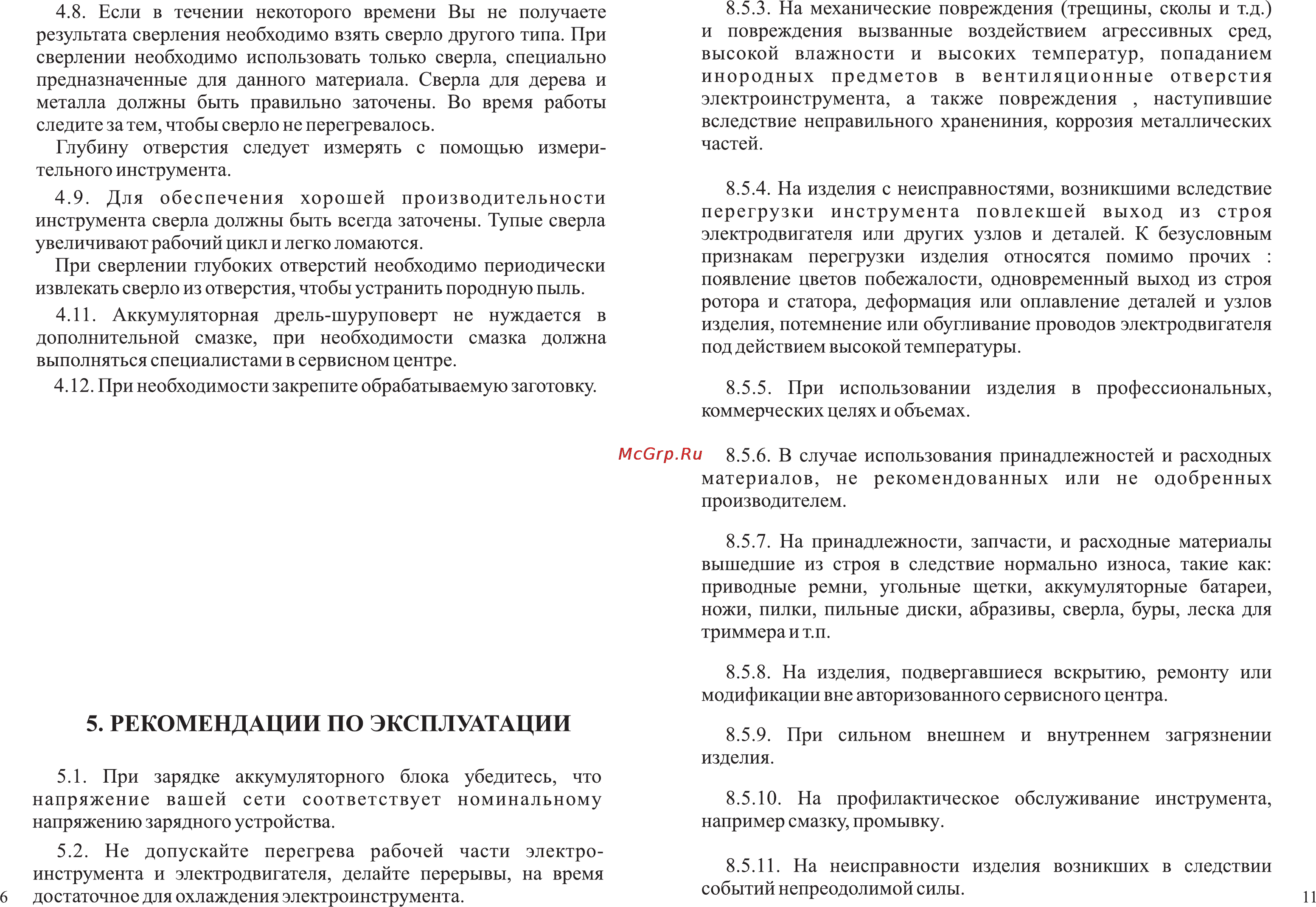 Зубр ЗДА-9.6-К [8/10] Рекомендации по эксплуатации