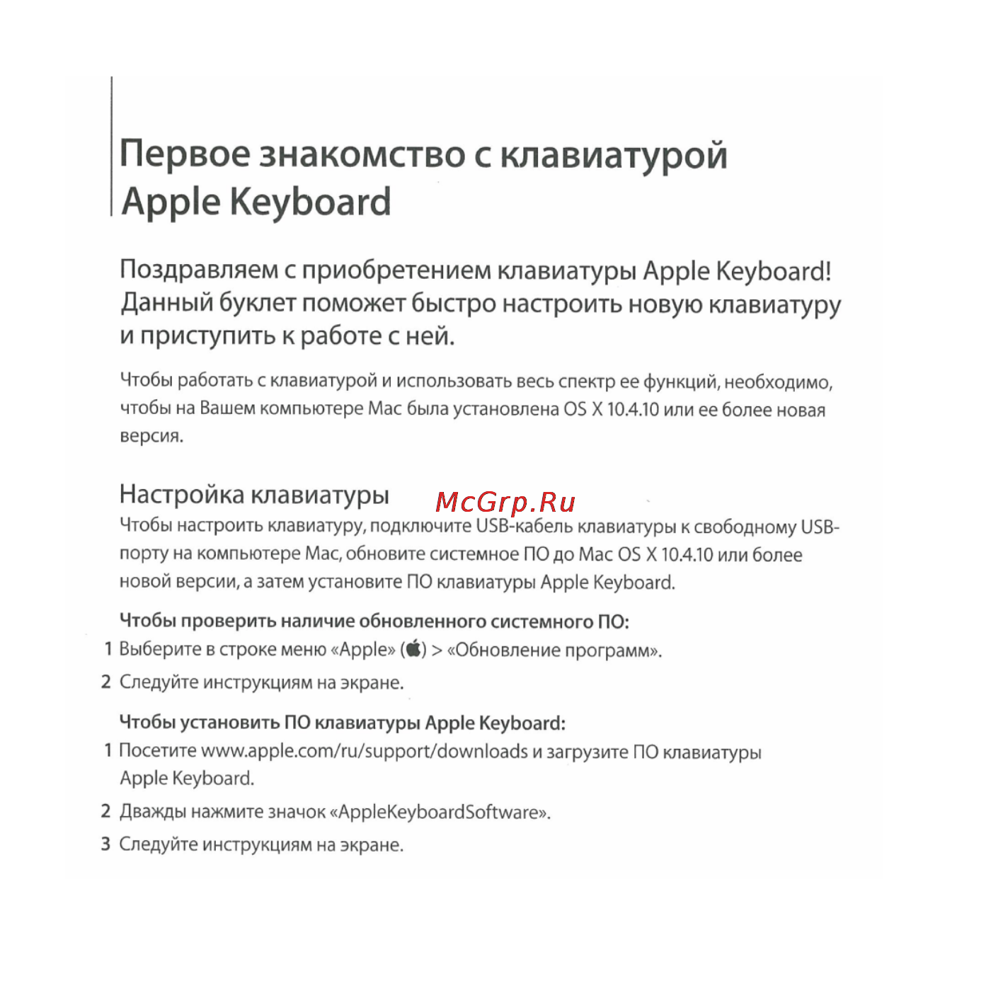 Apple MB110RS/A Инструкция по эксплуатации онлайн [2/4] 2223