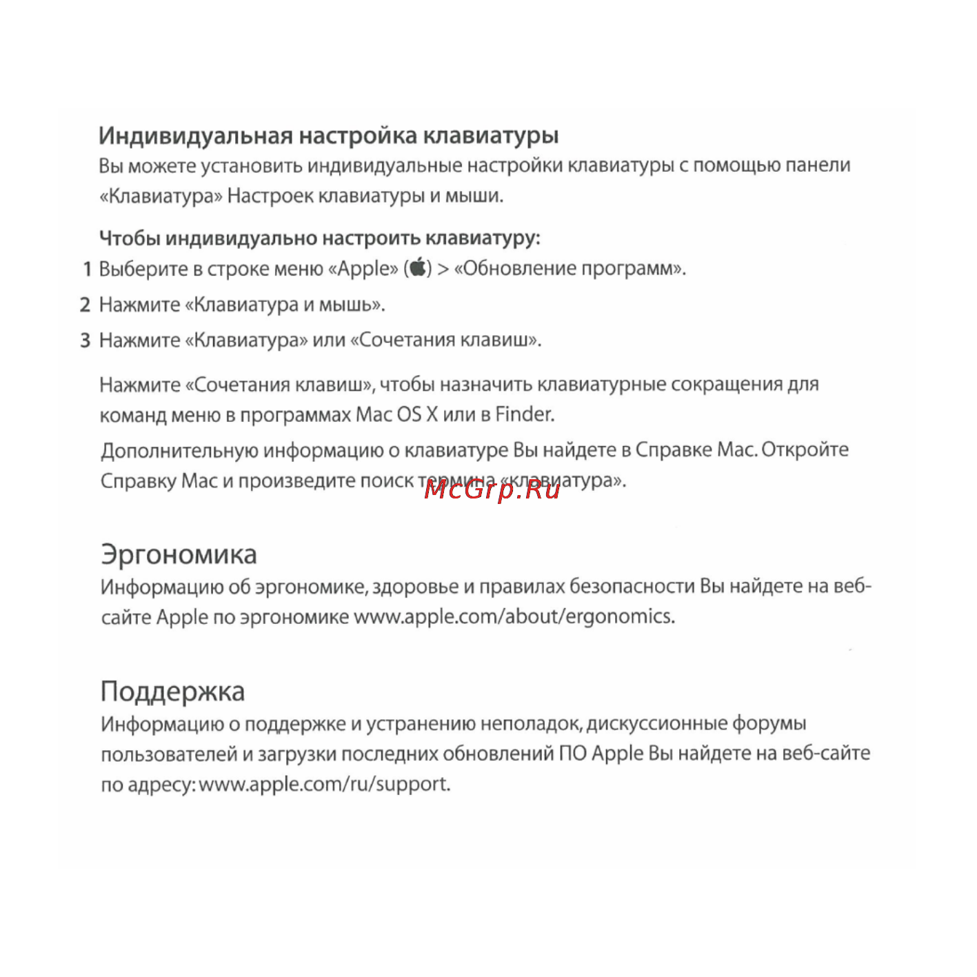 Apple MB110RS/A Инструкция по эксплуатации онлайн [4/4] 2223