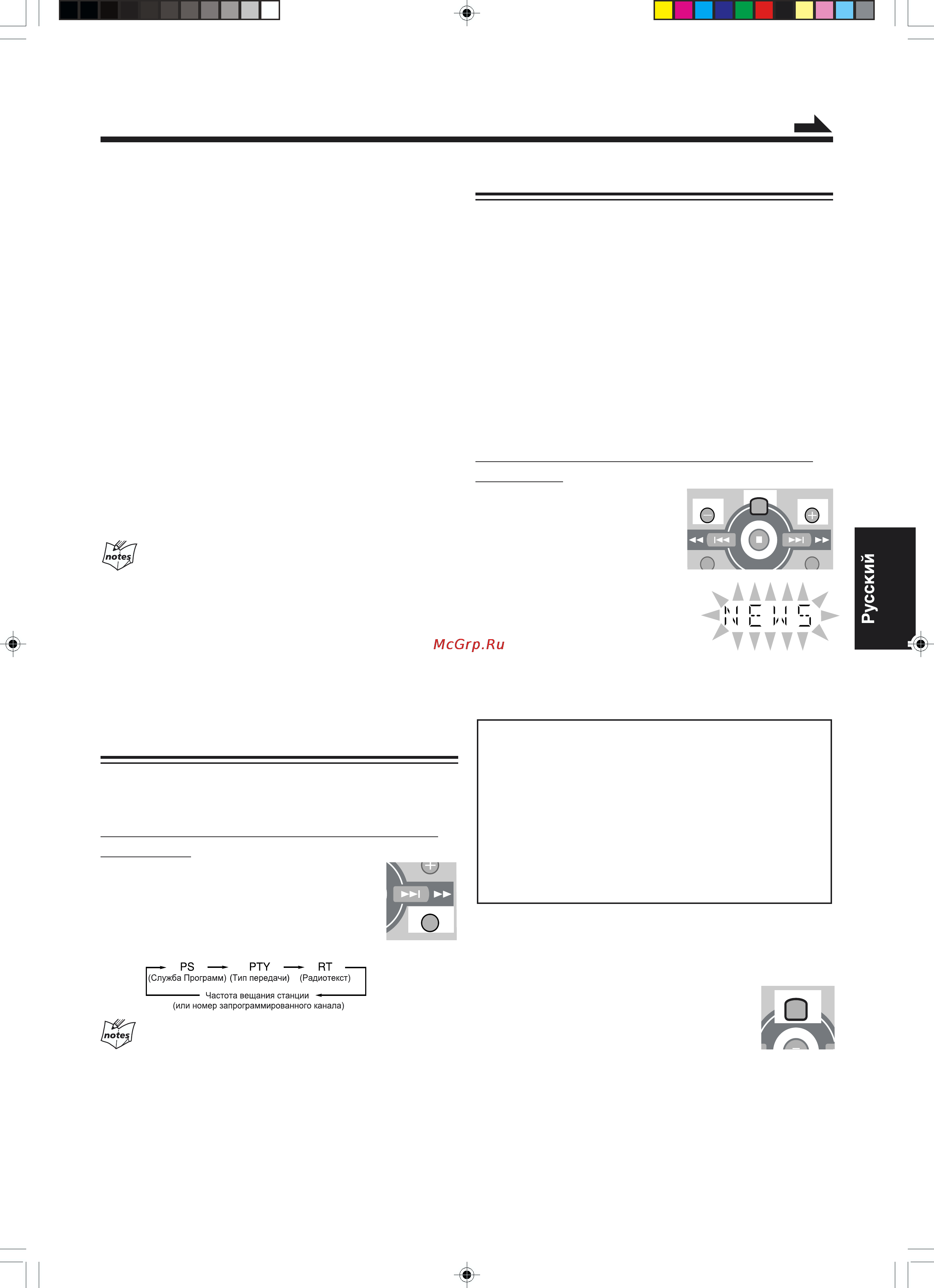 JVC CA-HXZ10 [14/32] Прием радиостанций fm с rds