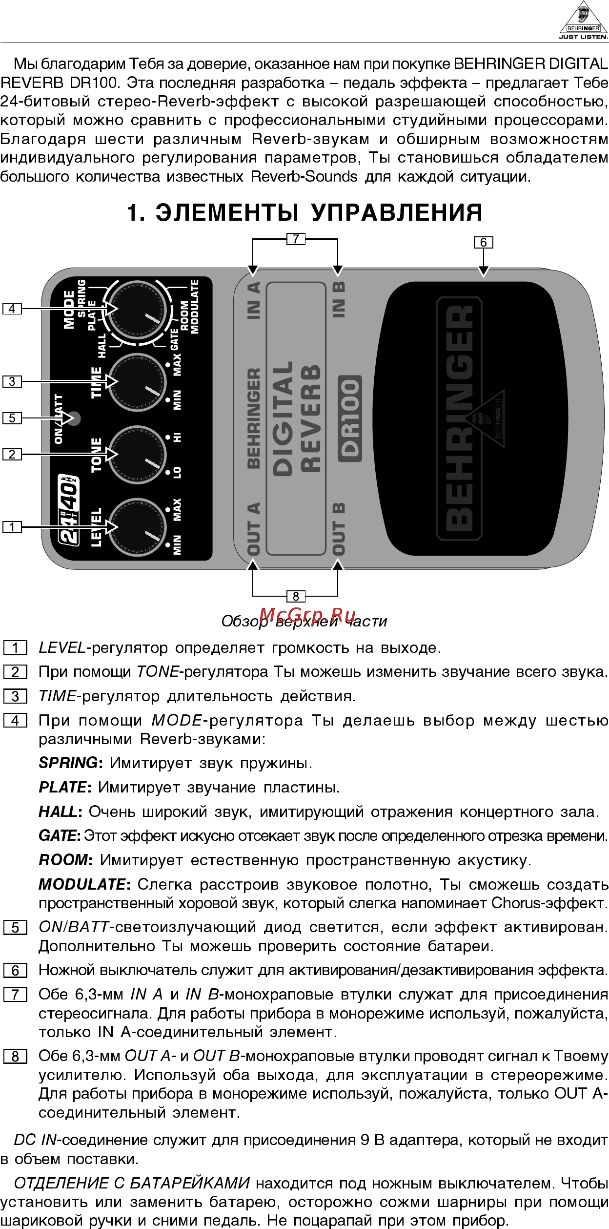 Behringer DIGITAL REVERB DR100 Инструкция по эксплуатации онлайн