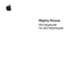 Apple MB112 Инструкция по эксплуатации