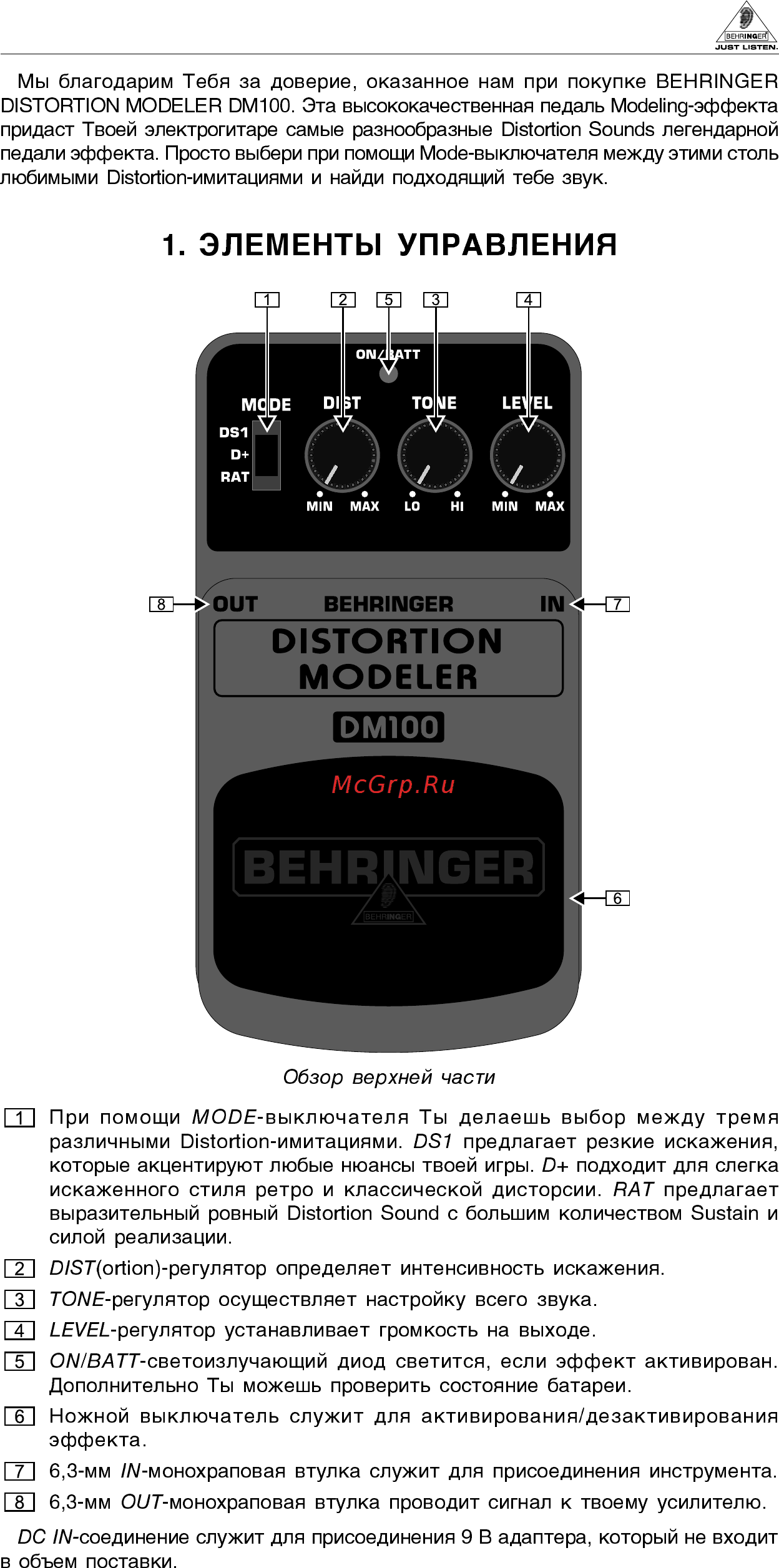 Behringer DISTORTION MODELER DM100 Инструкция по эксплуатации онлайн