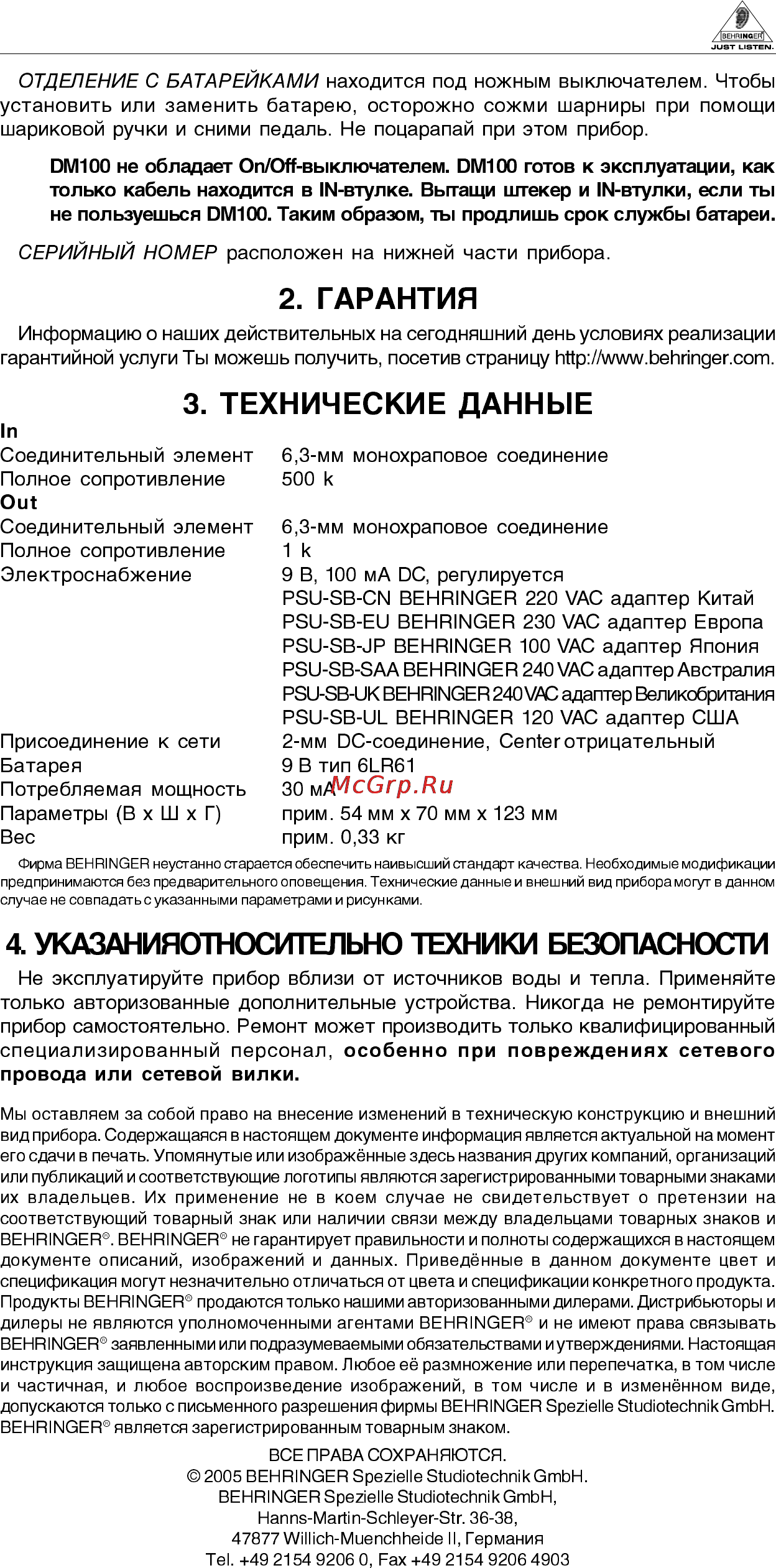 Behringer DISTORTION MODELER DM100 Инструкция по эксплуатации онлайн [2/2] 2236