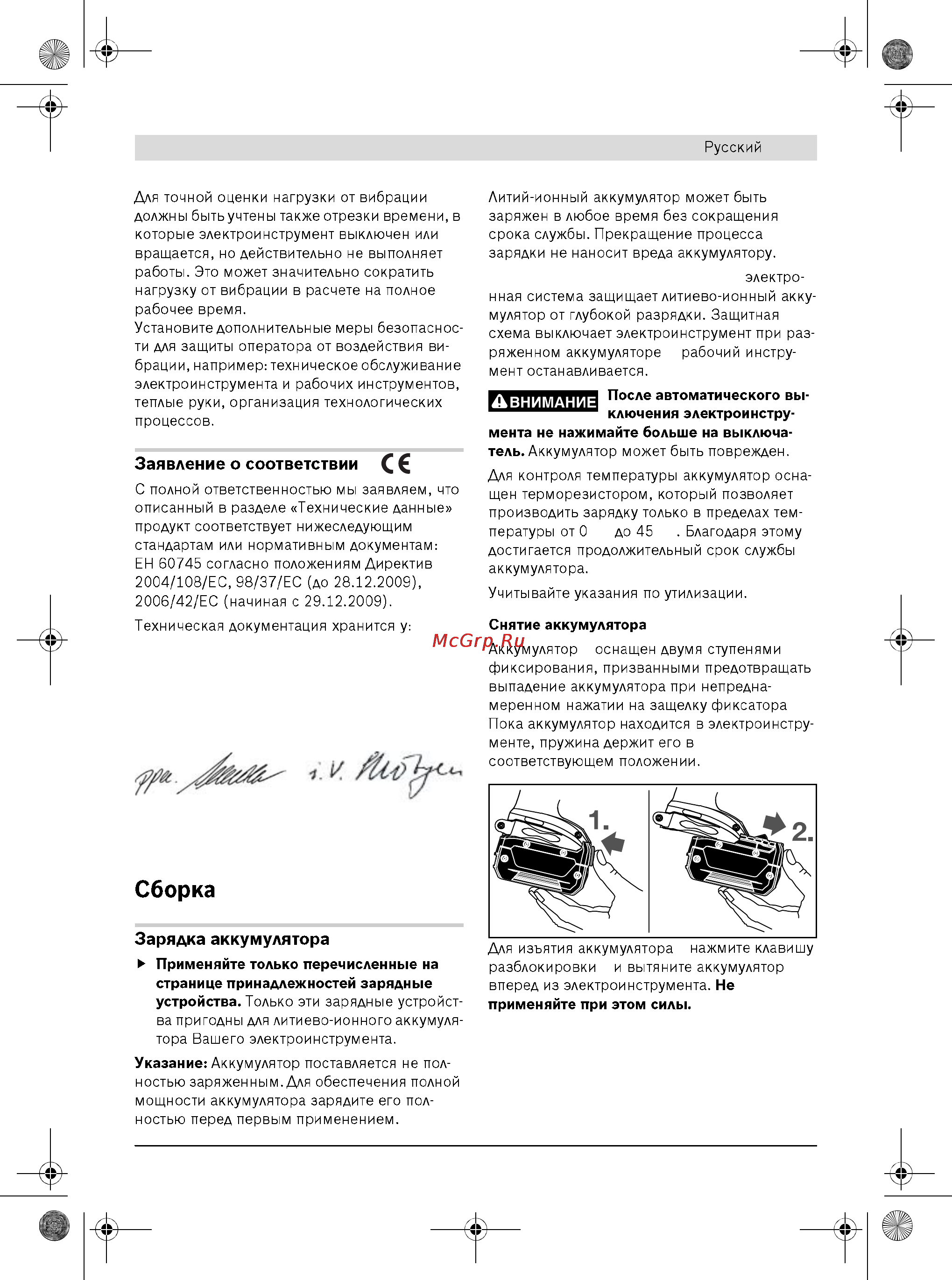 Bosch GSR 14,4 V-LI 0.601.860.408 Инструкция по эксплуатации онлайн [8/13] 2245