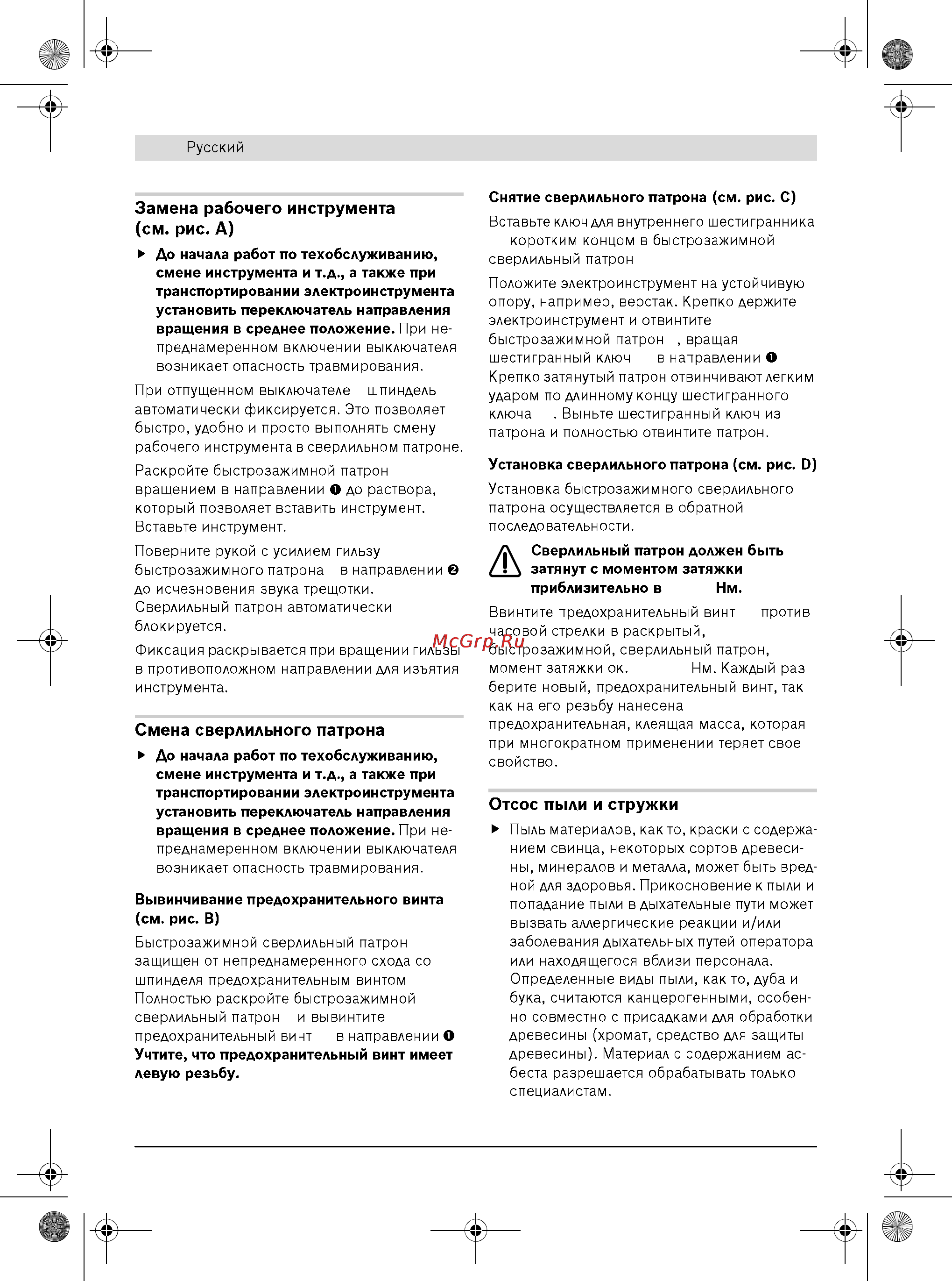 Bosch GSR 14,4 V-LI 0.601.860.408 Инструкция по эксплуатации онлайн [9/13] 2245